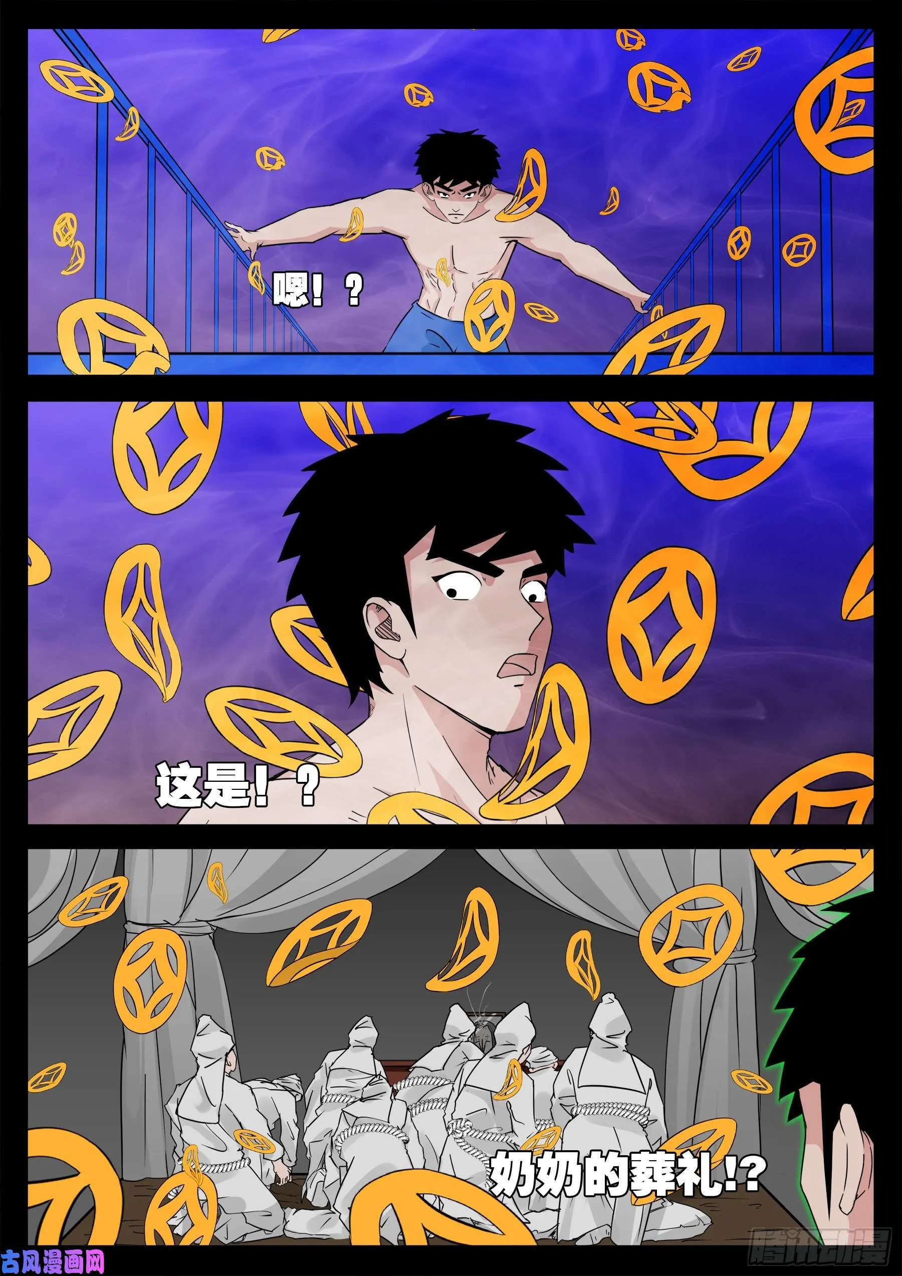 半步多 02 第9页