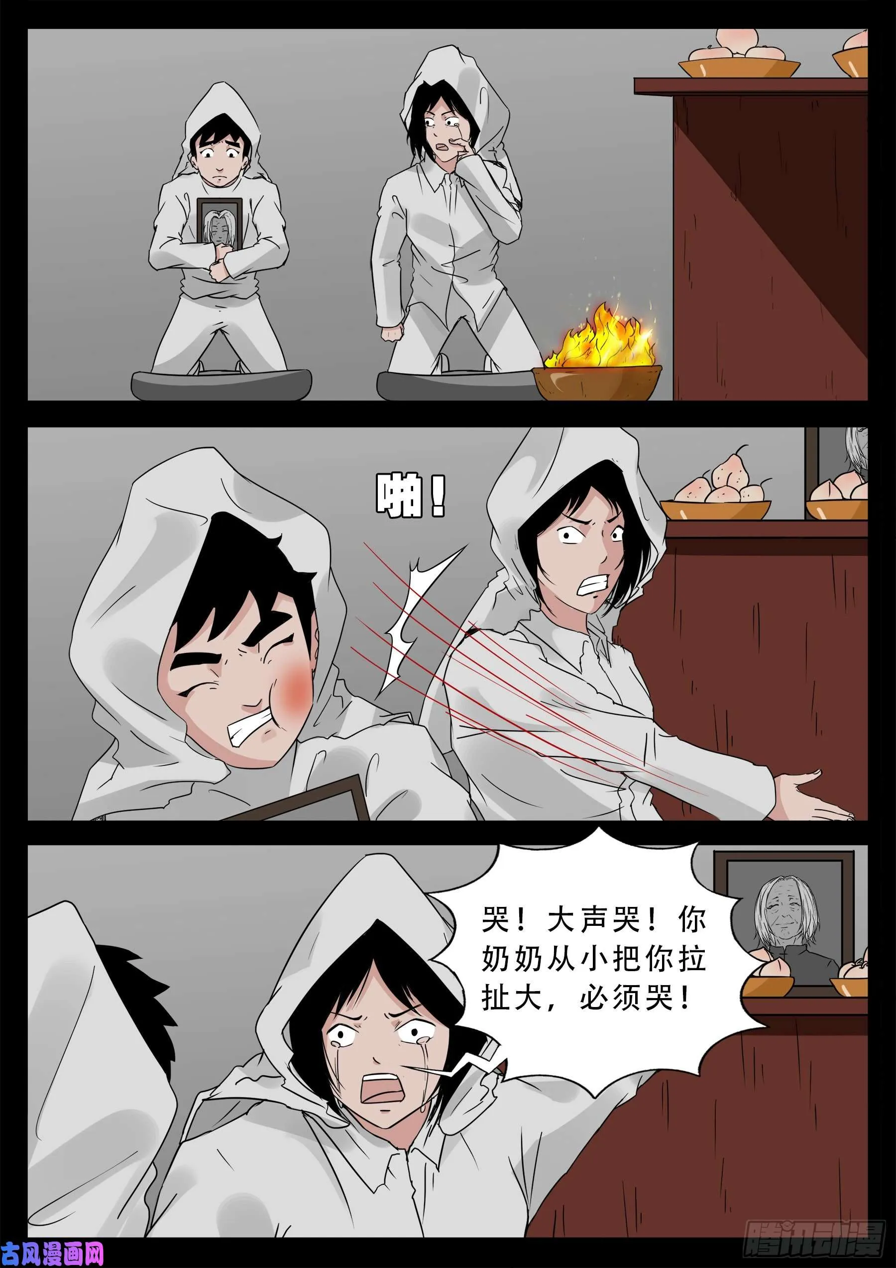 半步多 02 第10页