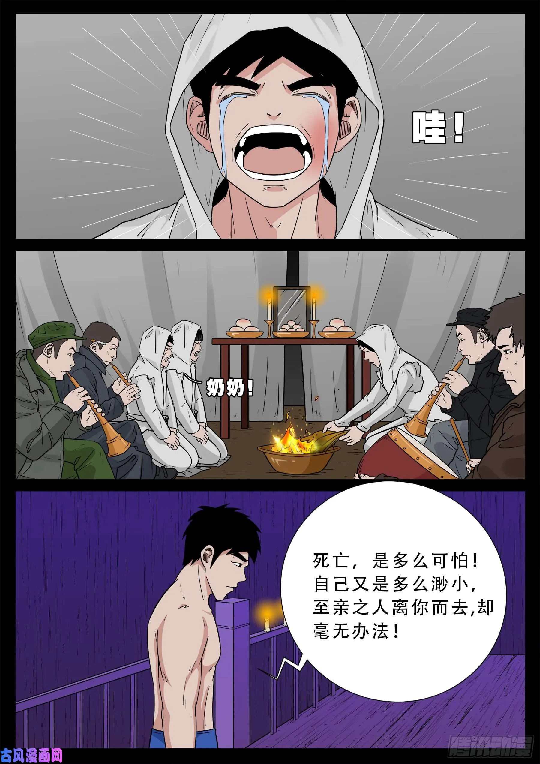半步多 02 第11页