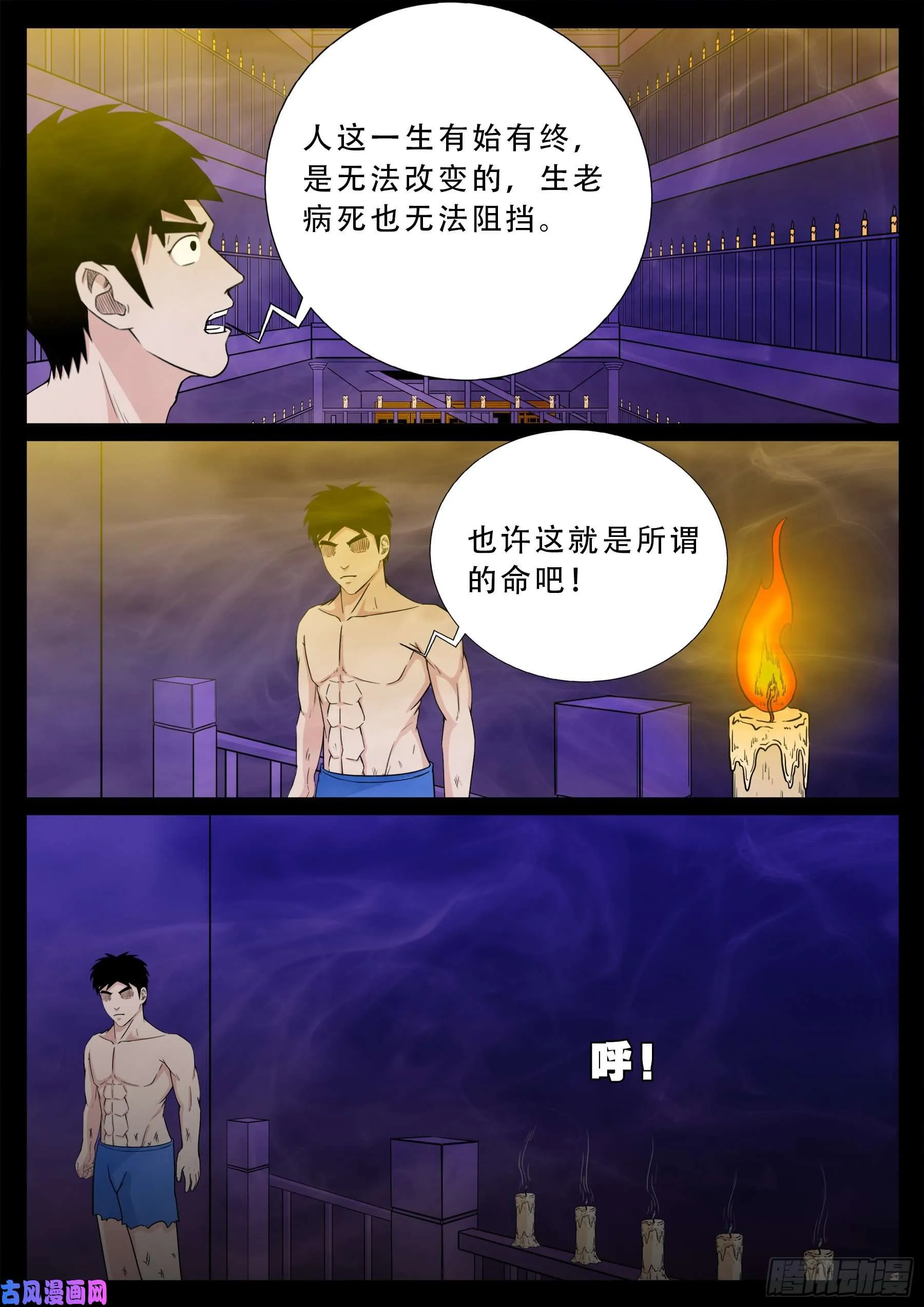 半步多 02 第12页