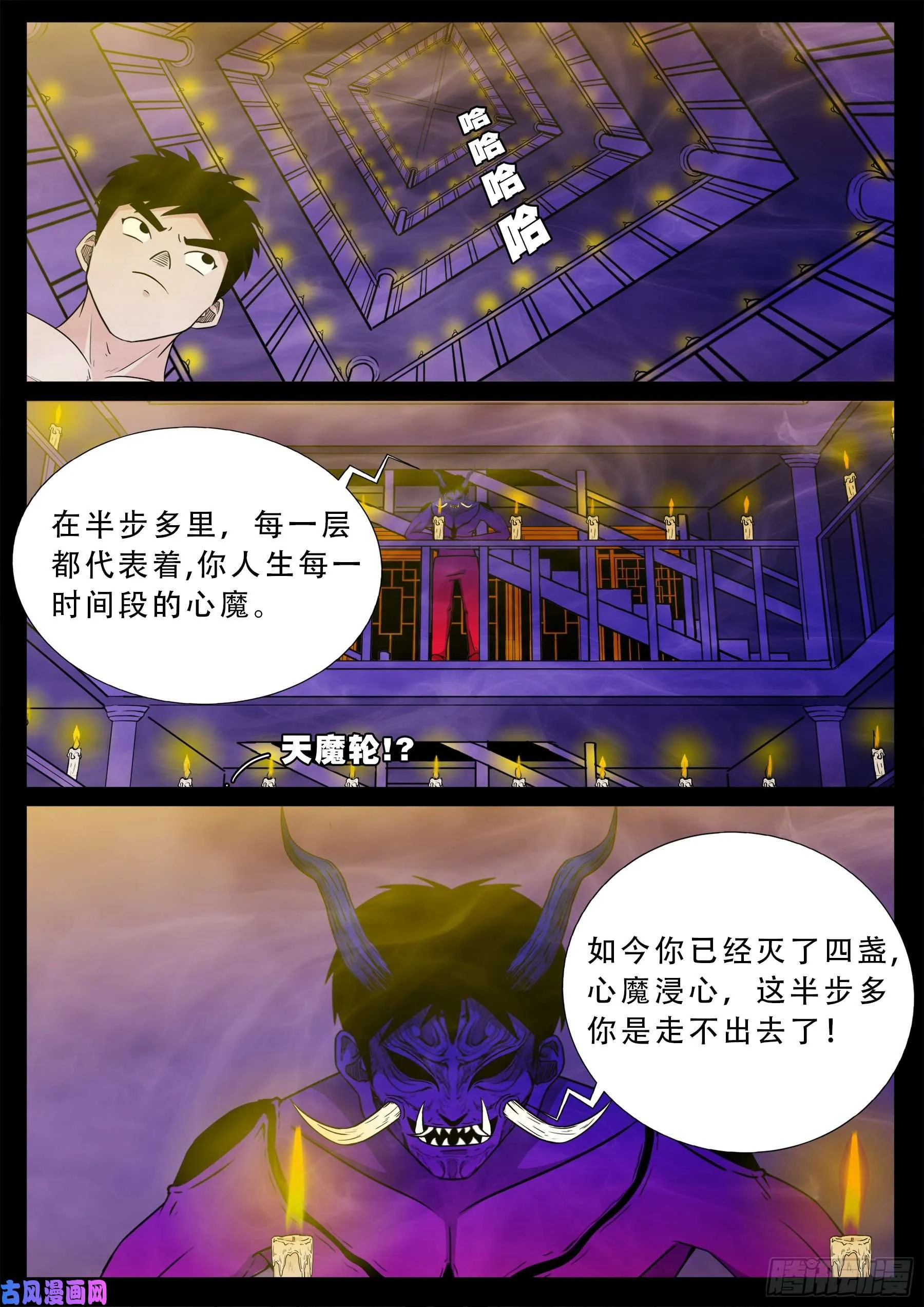 半步多 02 第13页