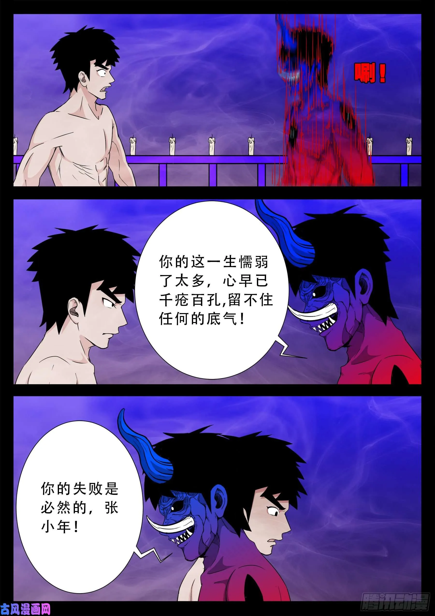 半步多 02 第14页
