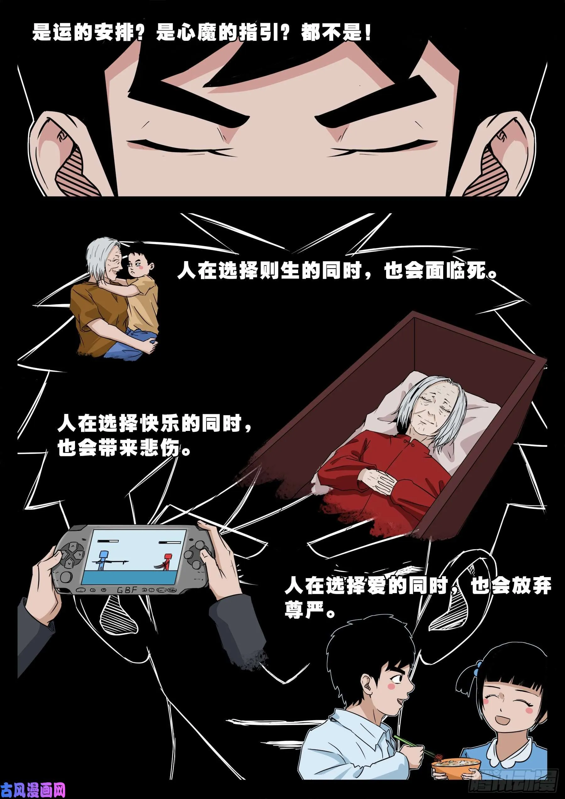 半步多 02 第17页