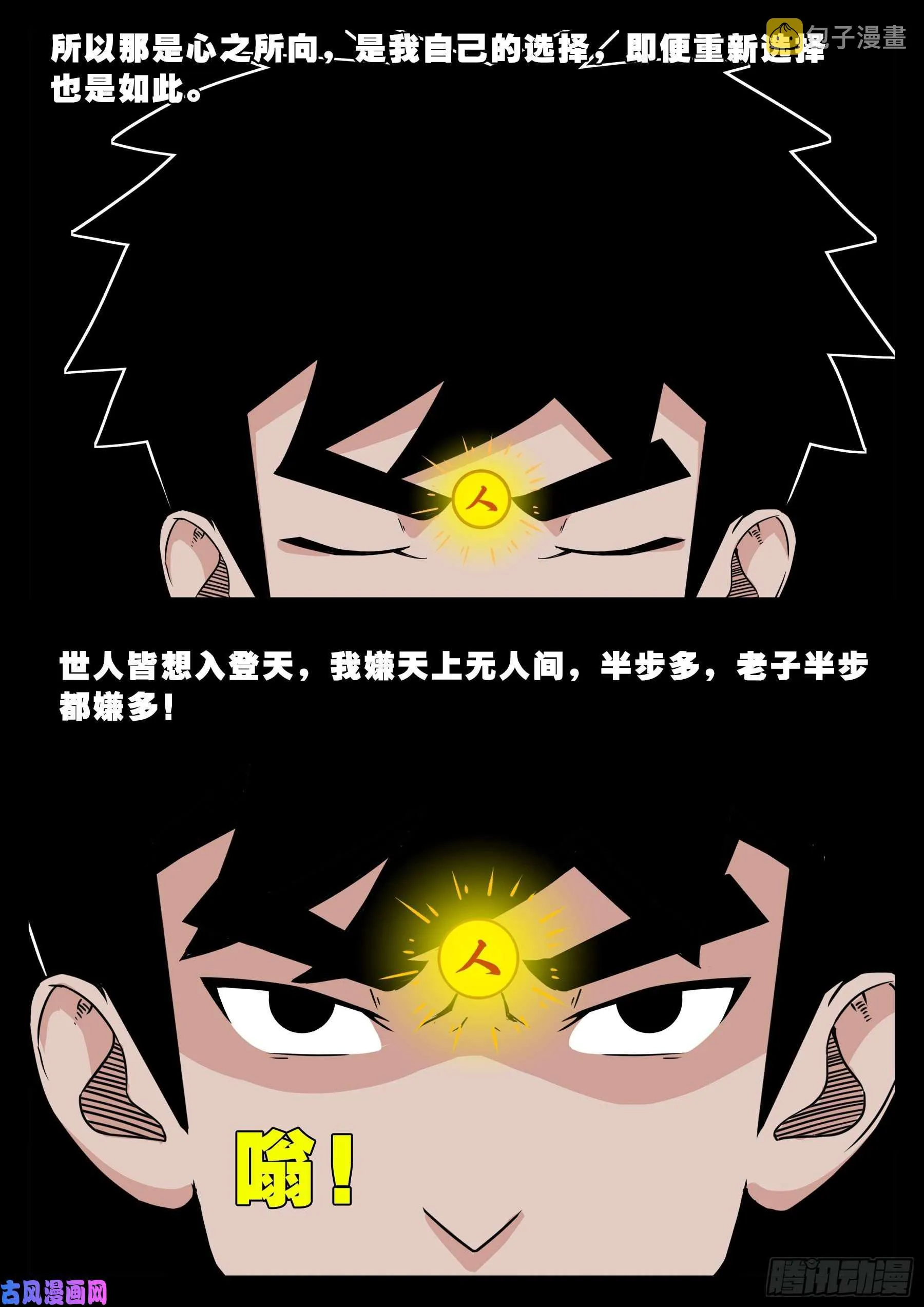 半步多 02 第18页