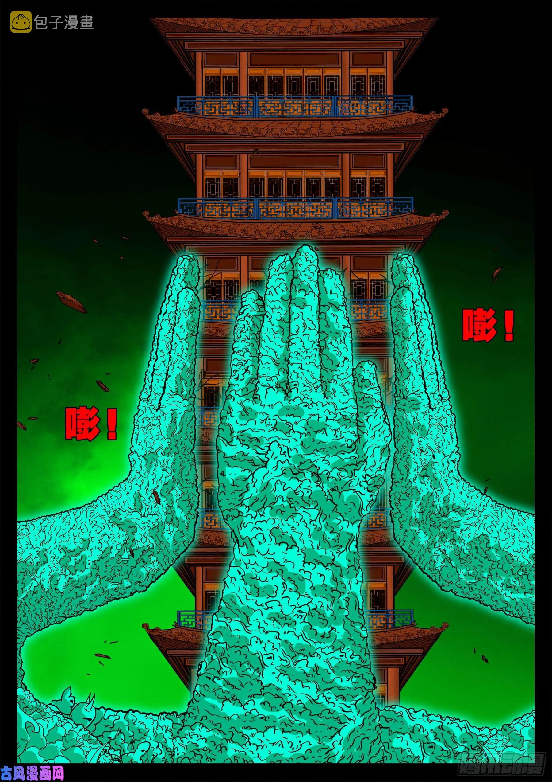 半步多 03 第2页