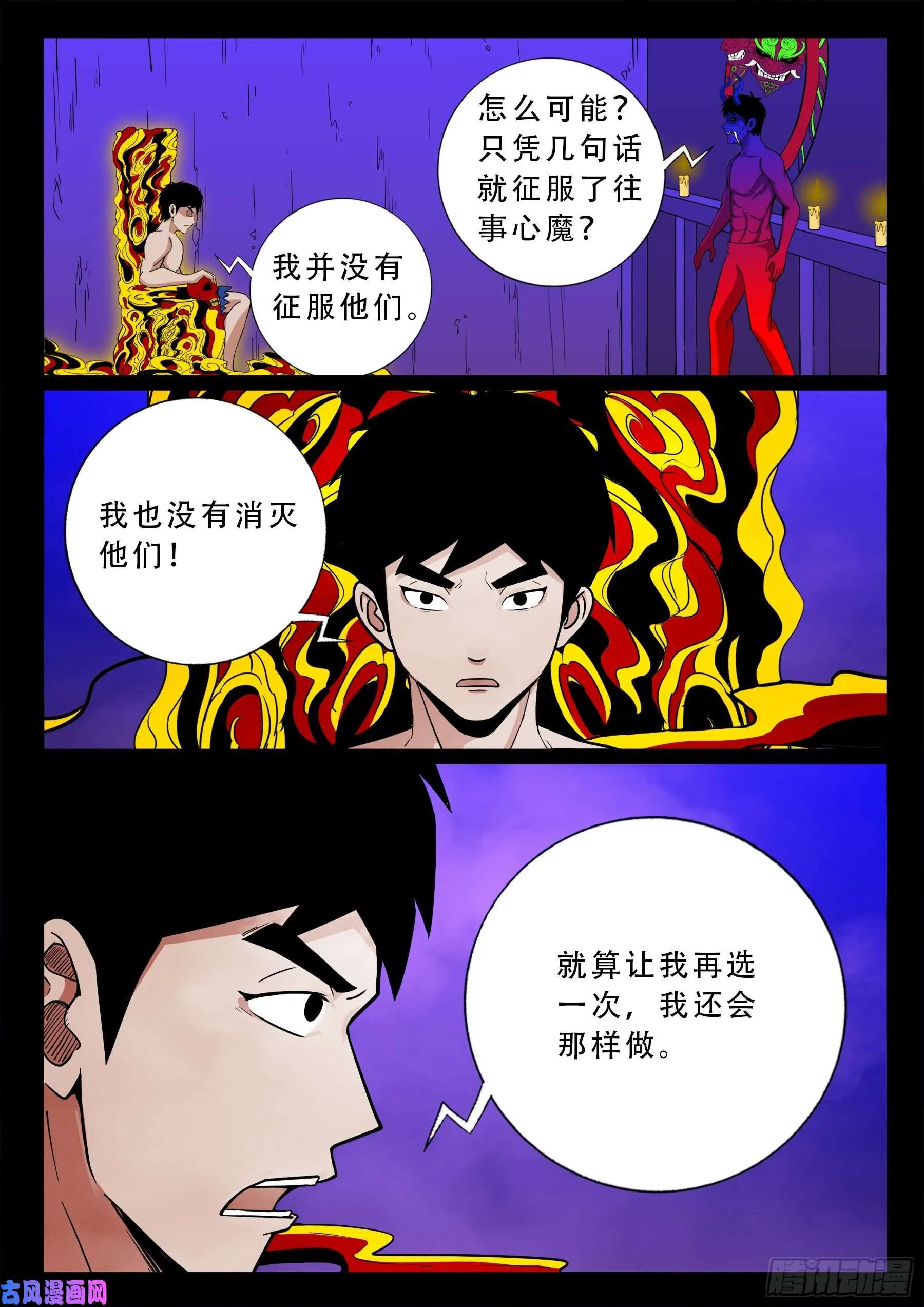 半步多 03 第5页