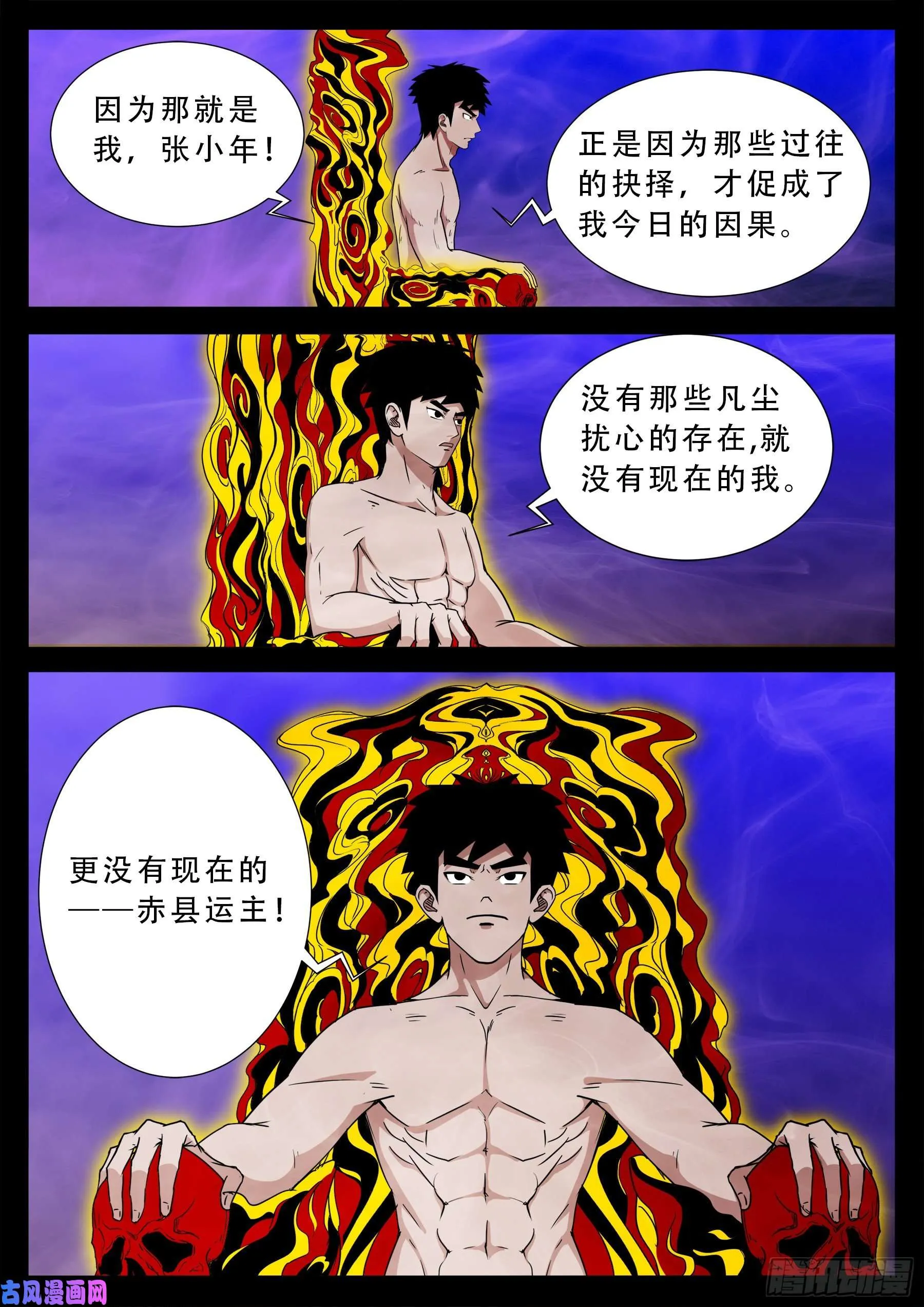 半步多 03 第6页