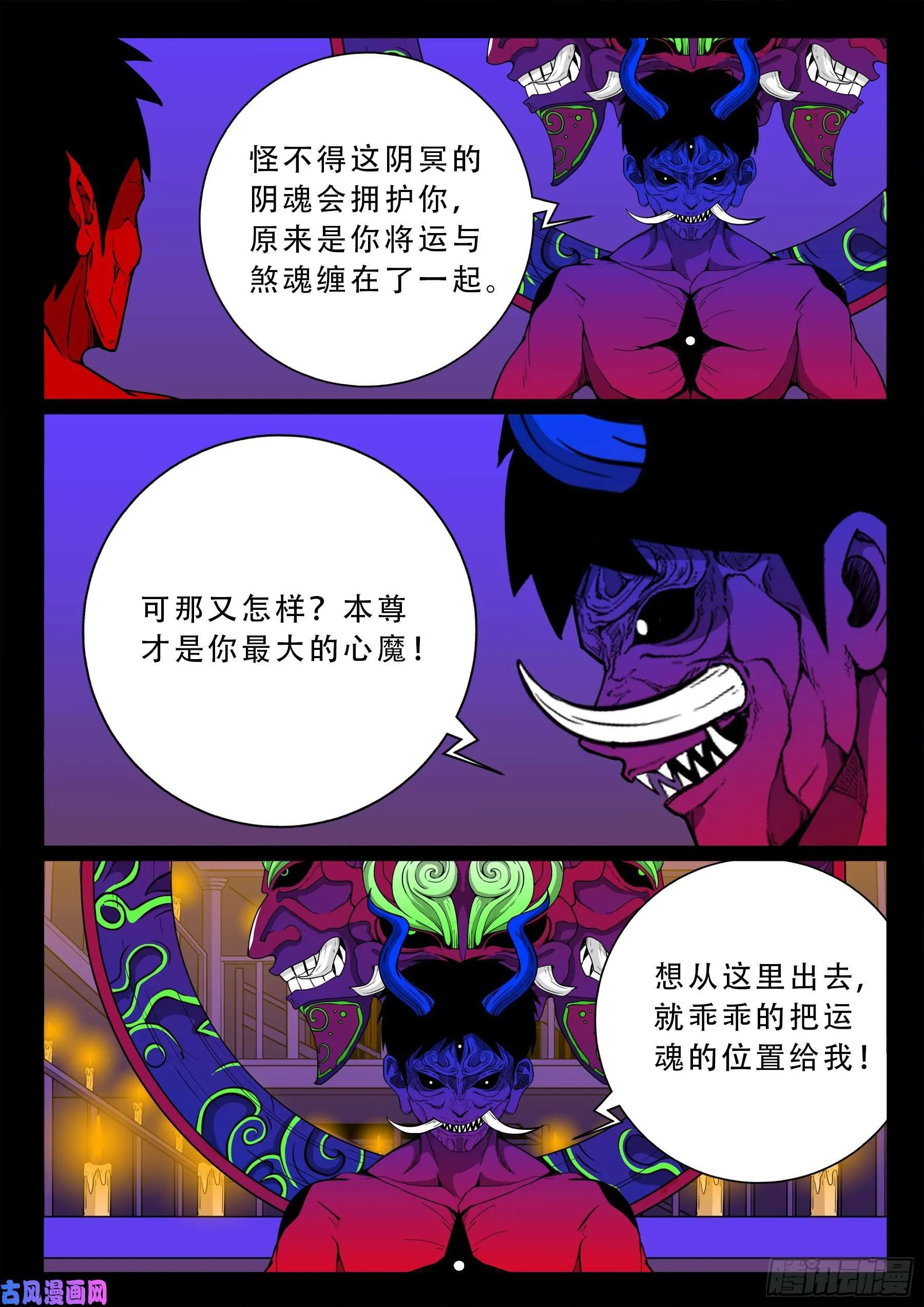 半步多 03 第8页