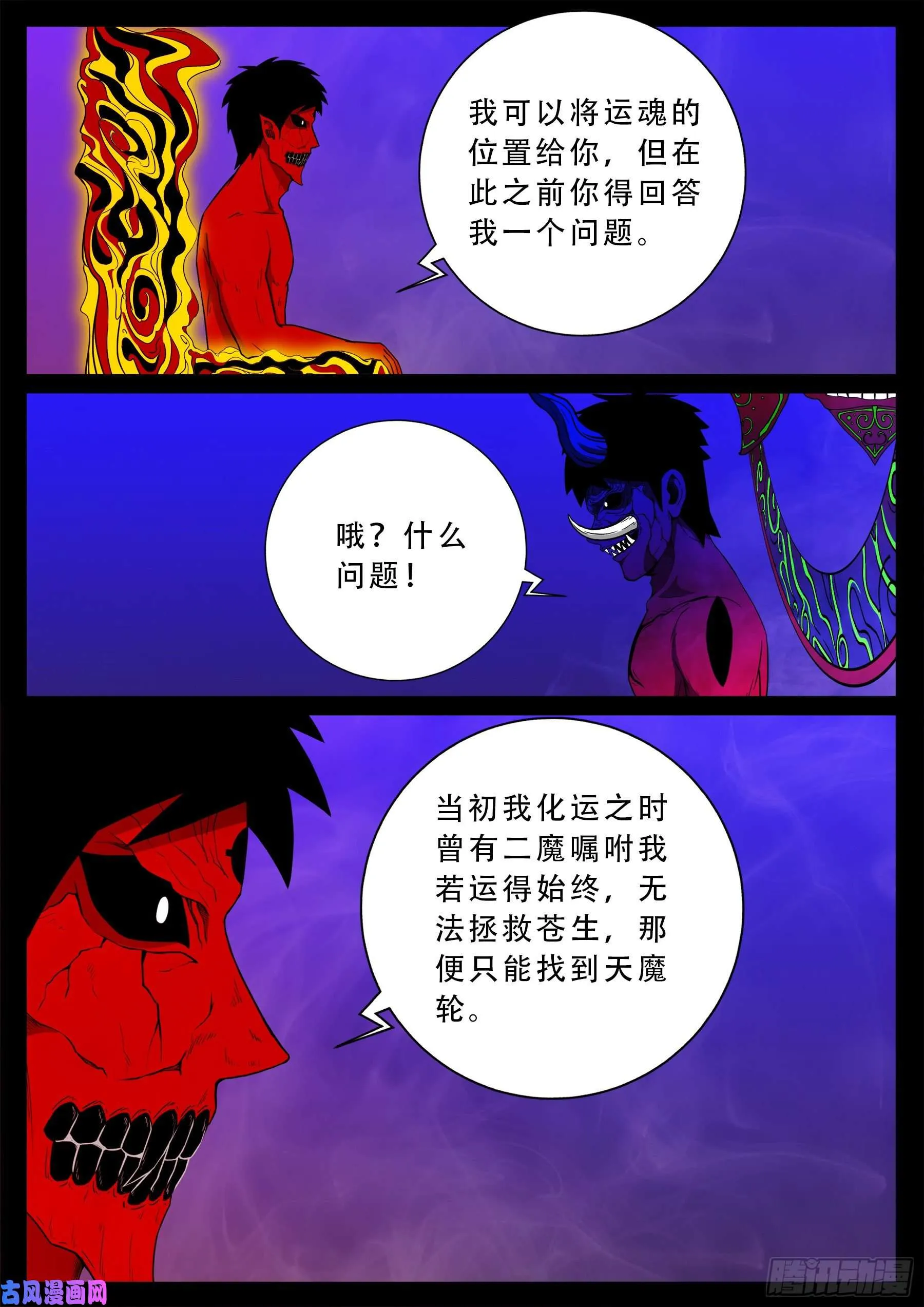 半步多 03 第9页