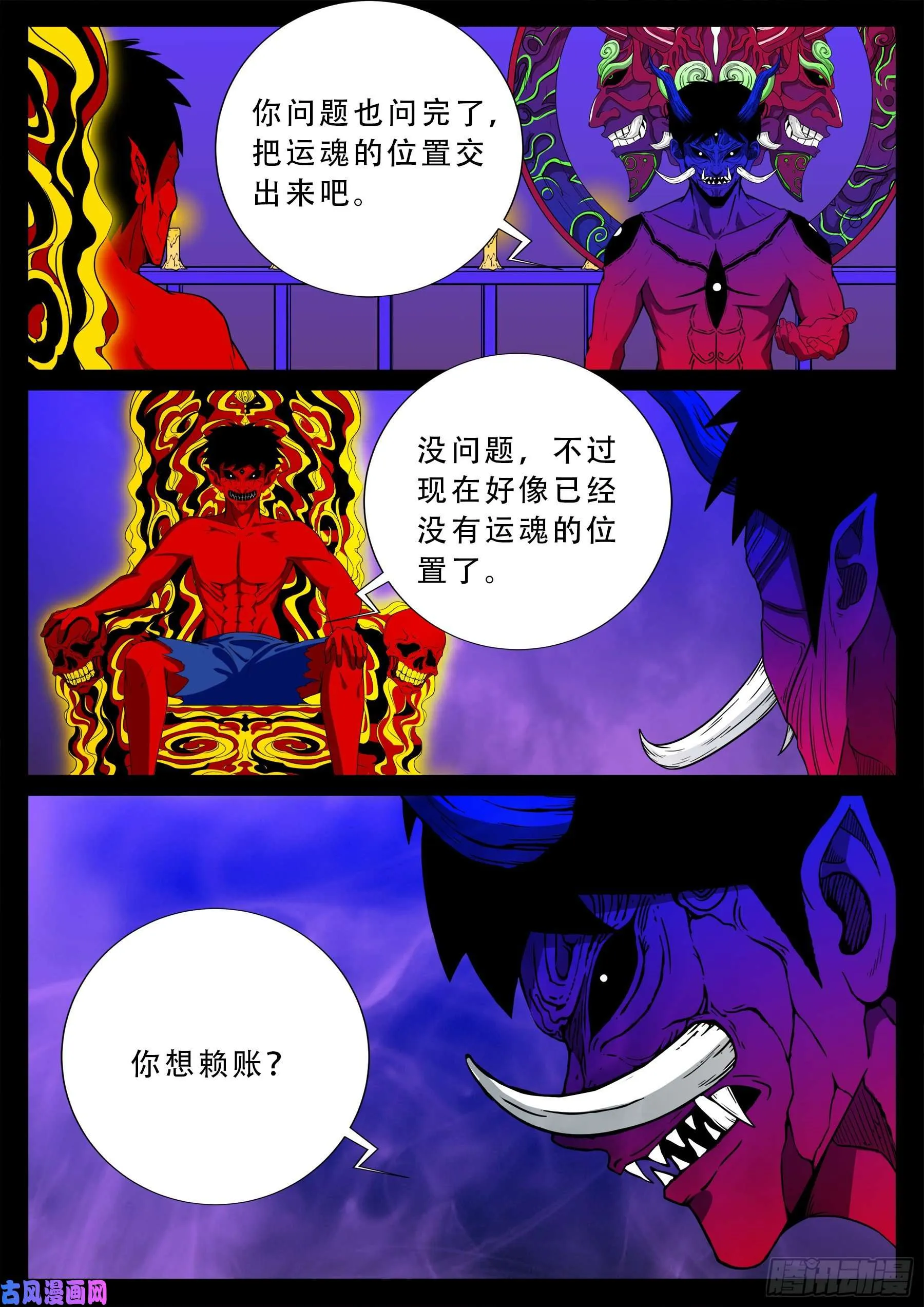 半步多 03 第11页