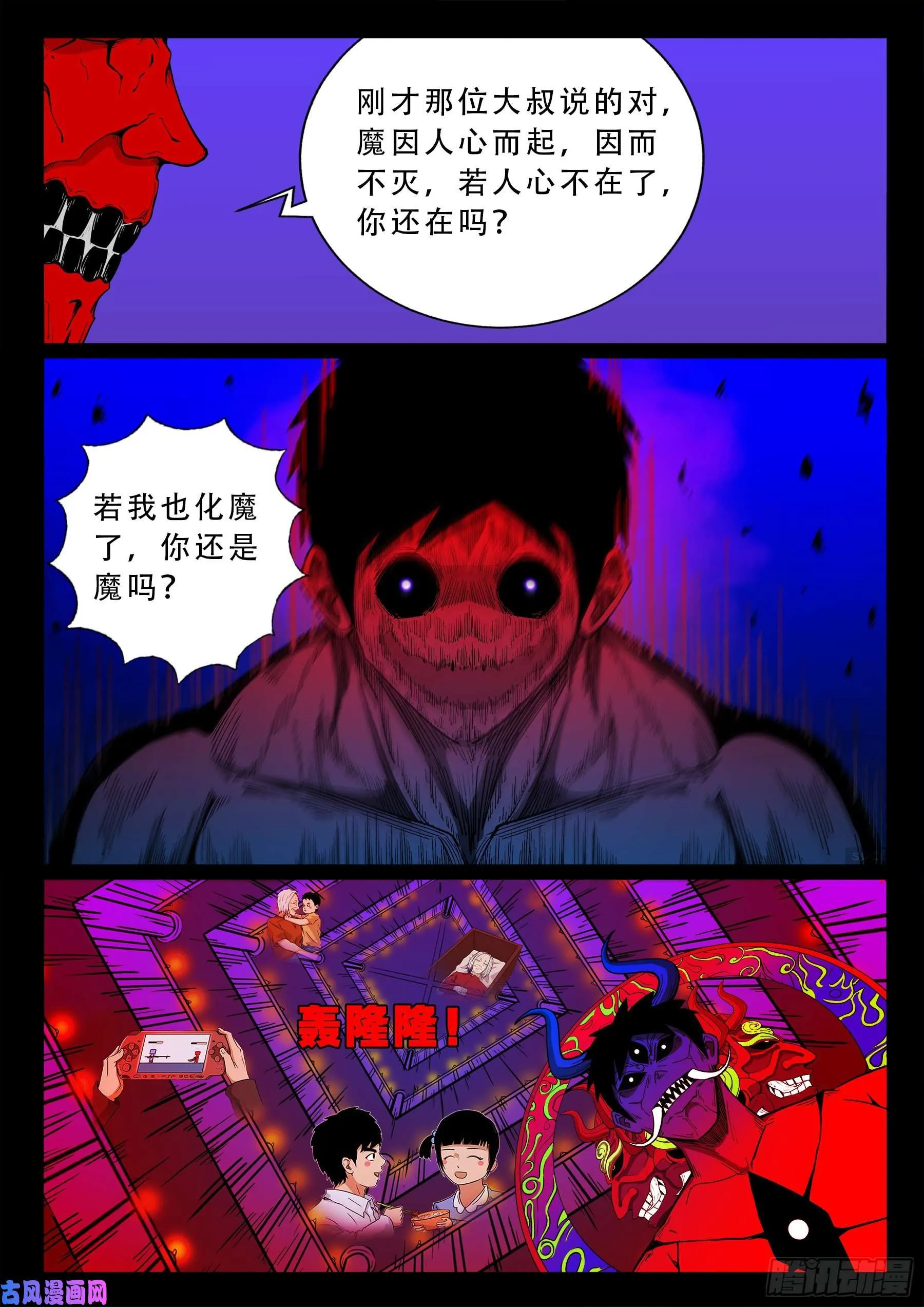 半步多 03 第12页
