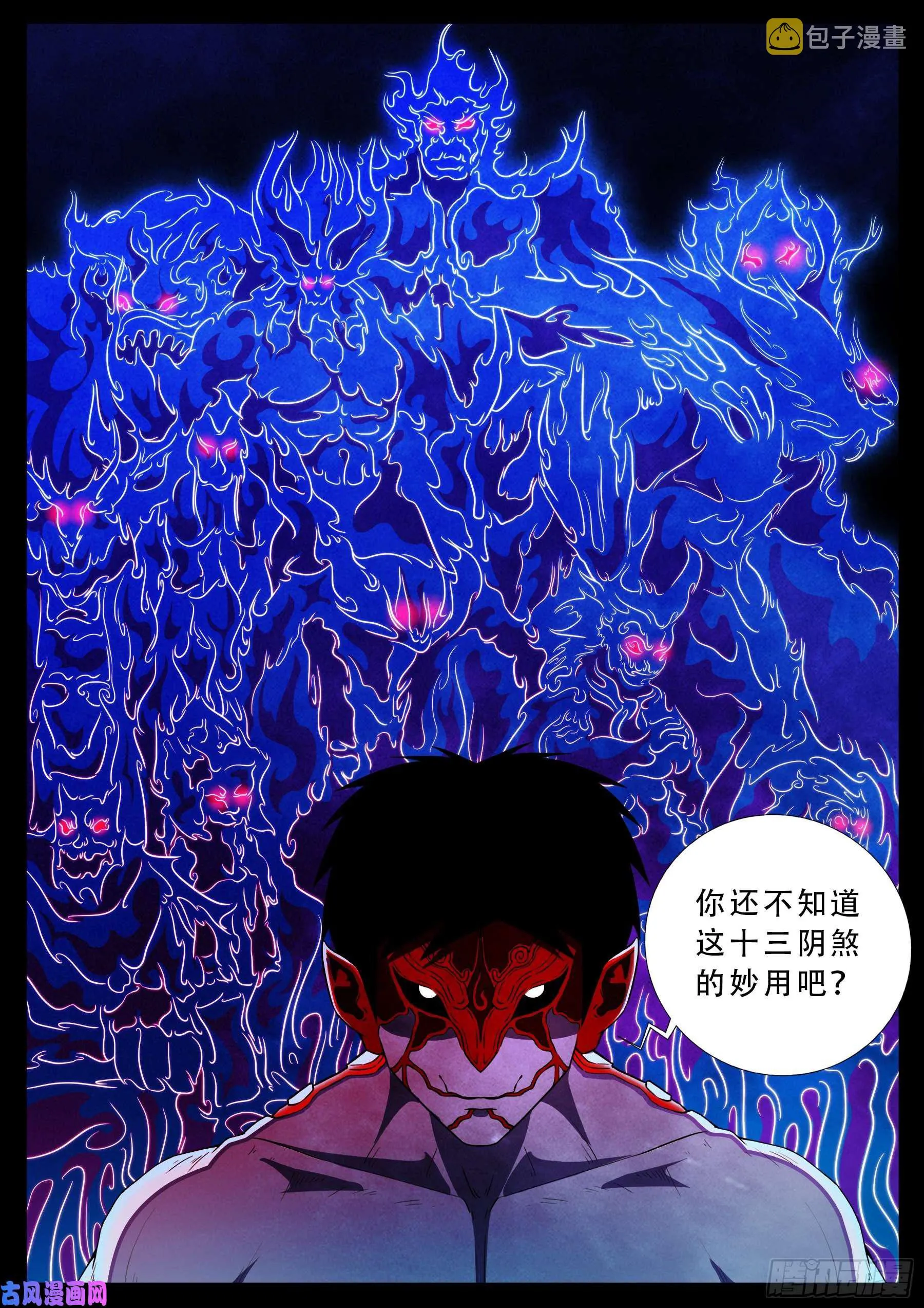 半步多 03 第15页
