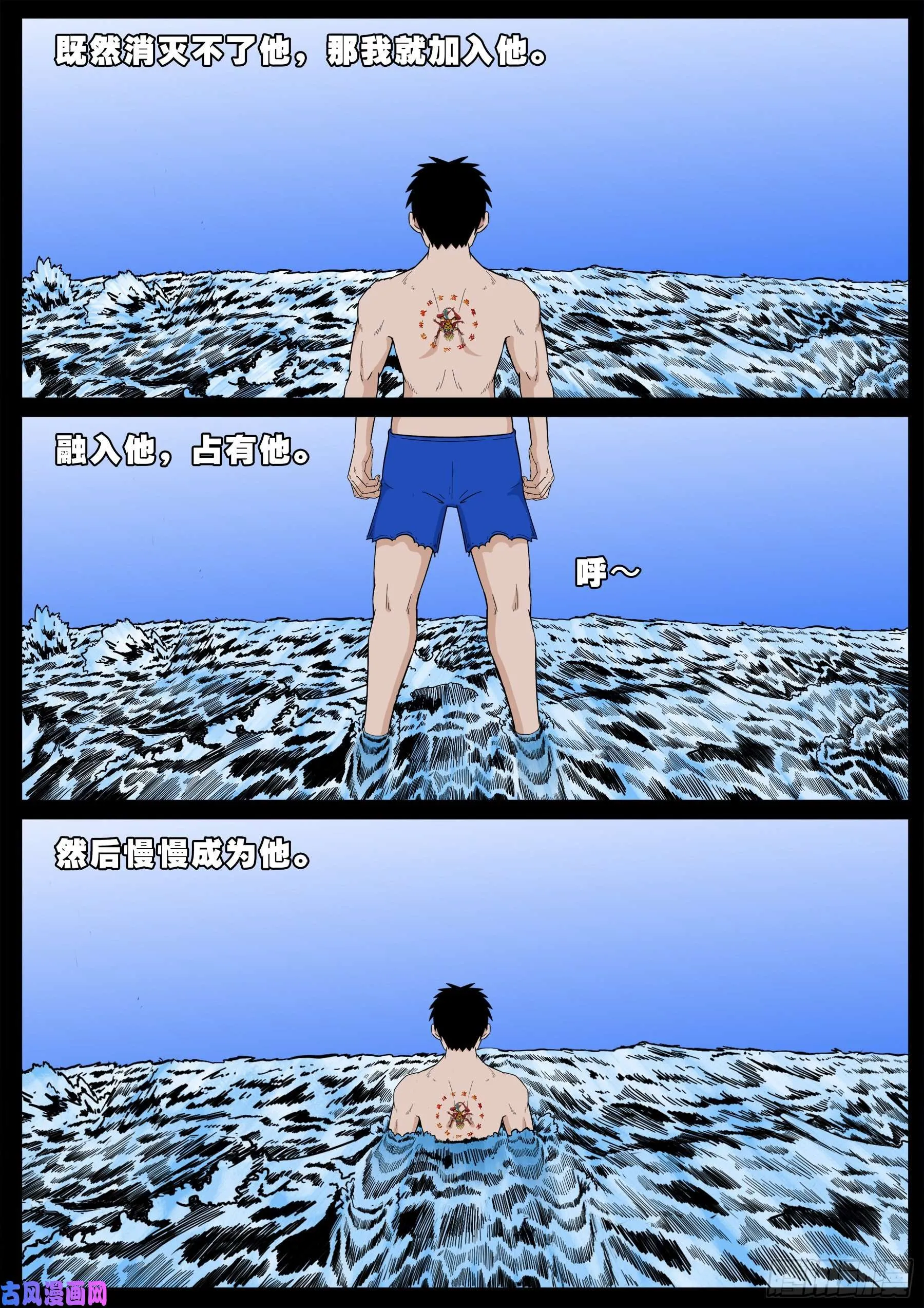 外道之门 01 第2页
