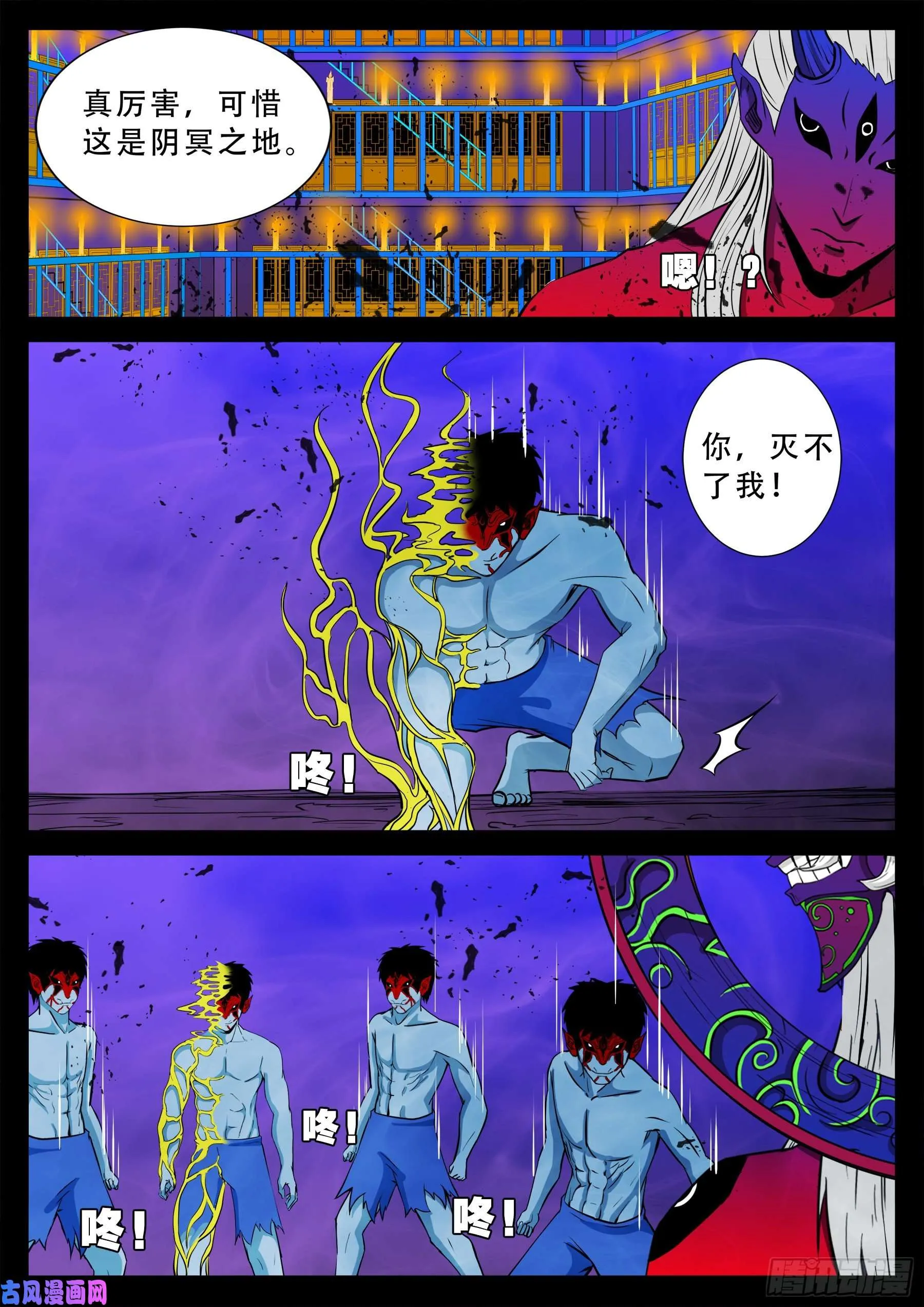 外道之门 01 第10页