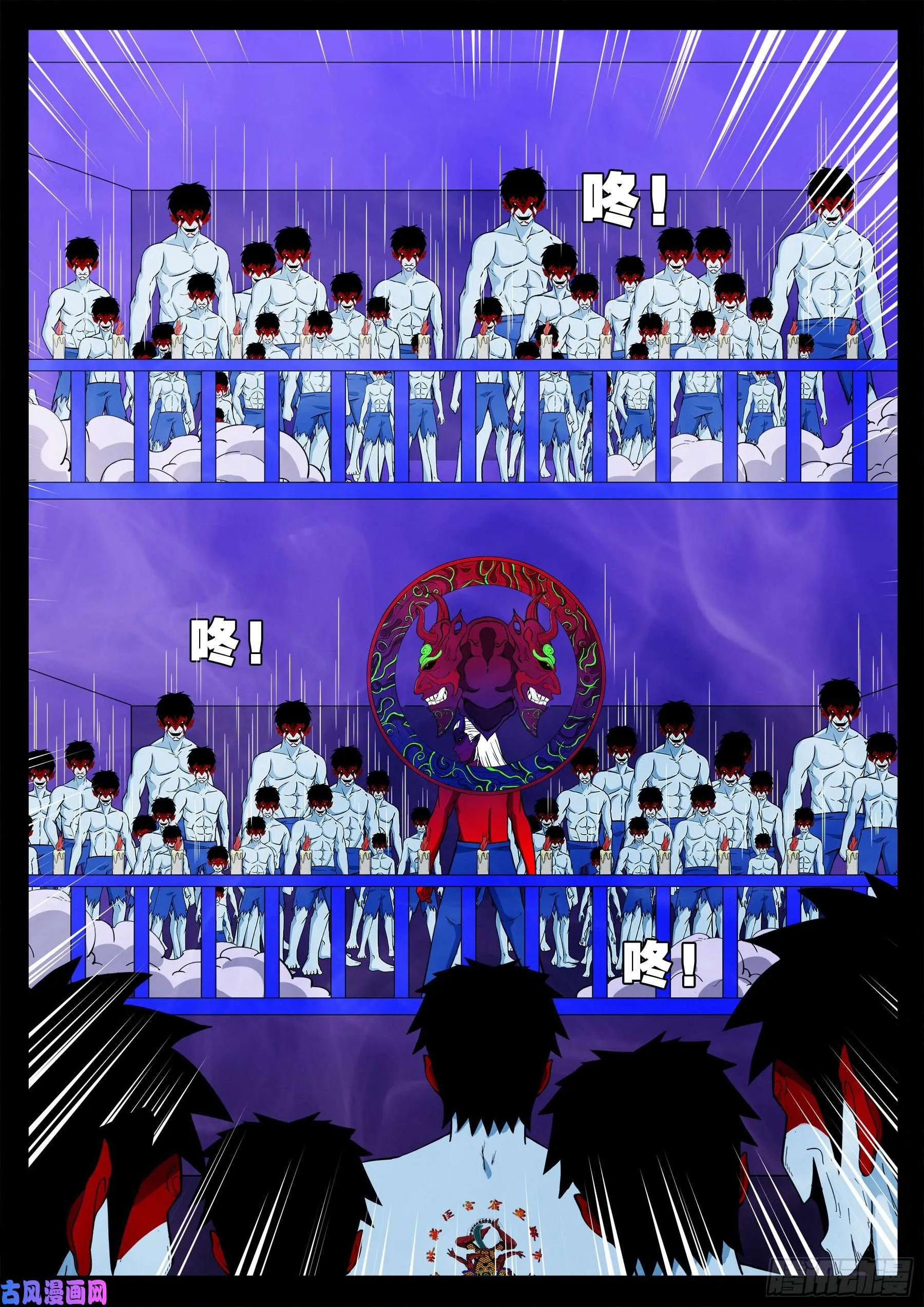 外道之门 01 第11页