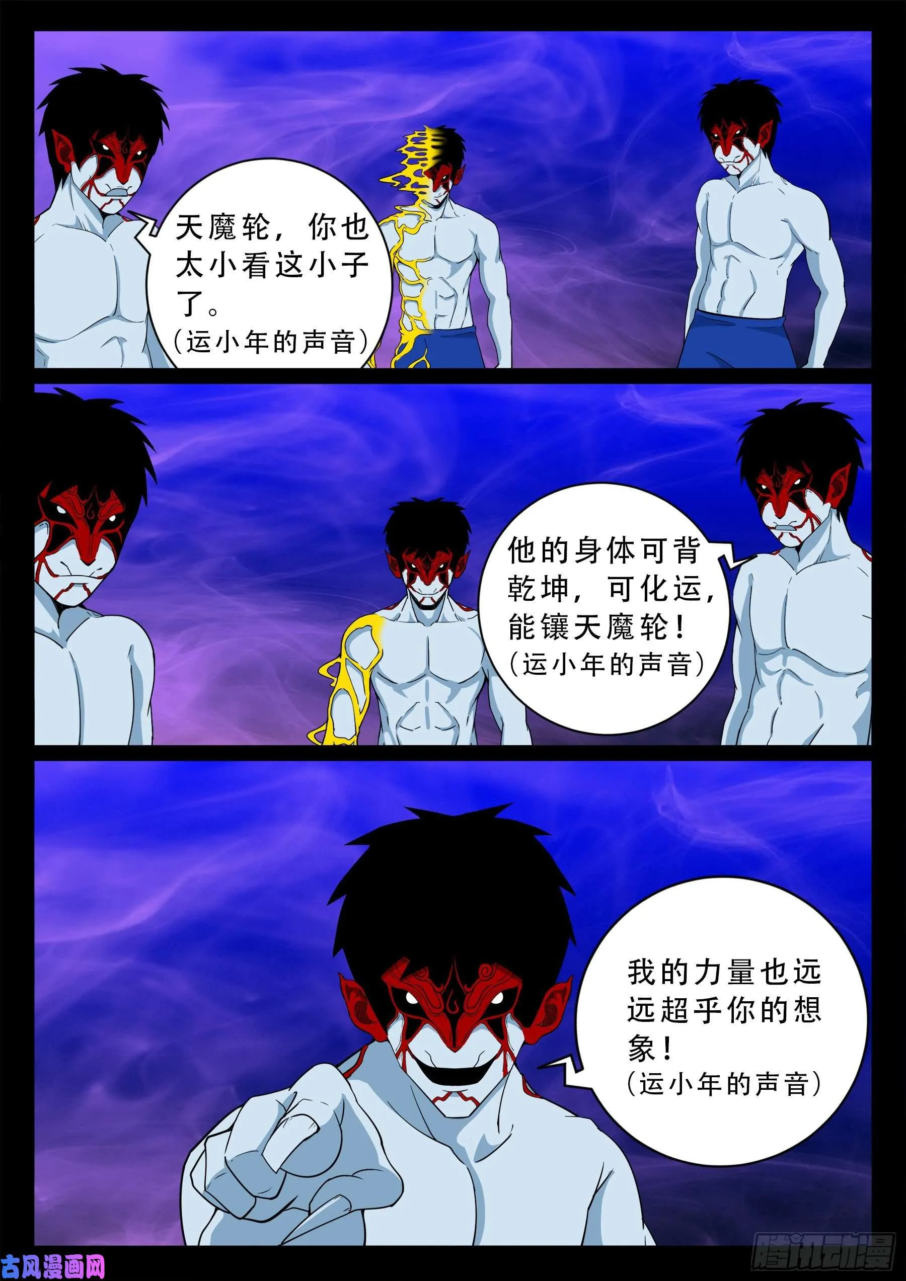 外道之门 01 第12页