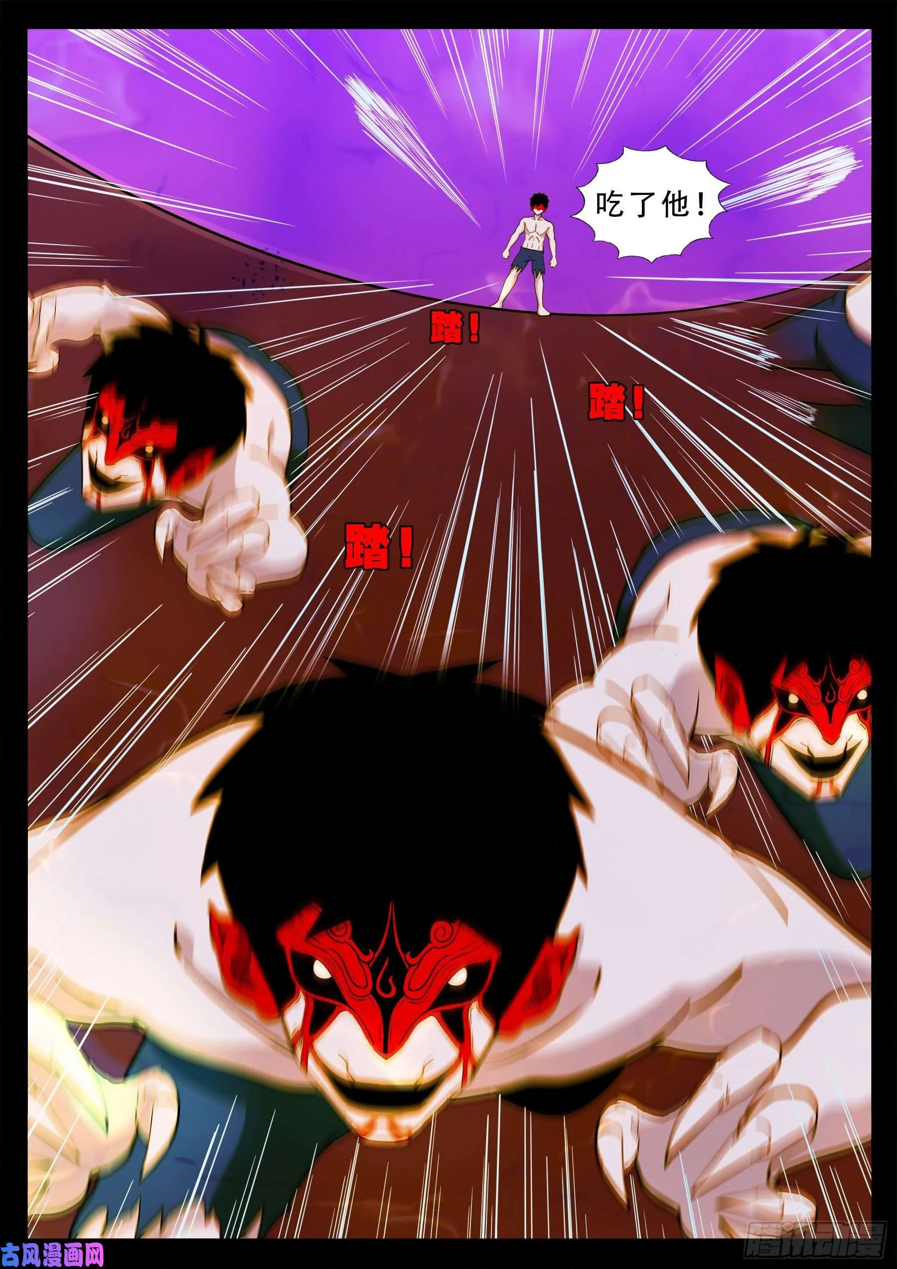 外道之门 01 第13页