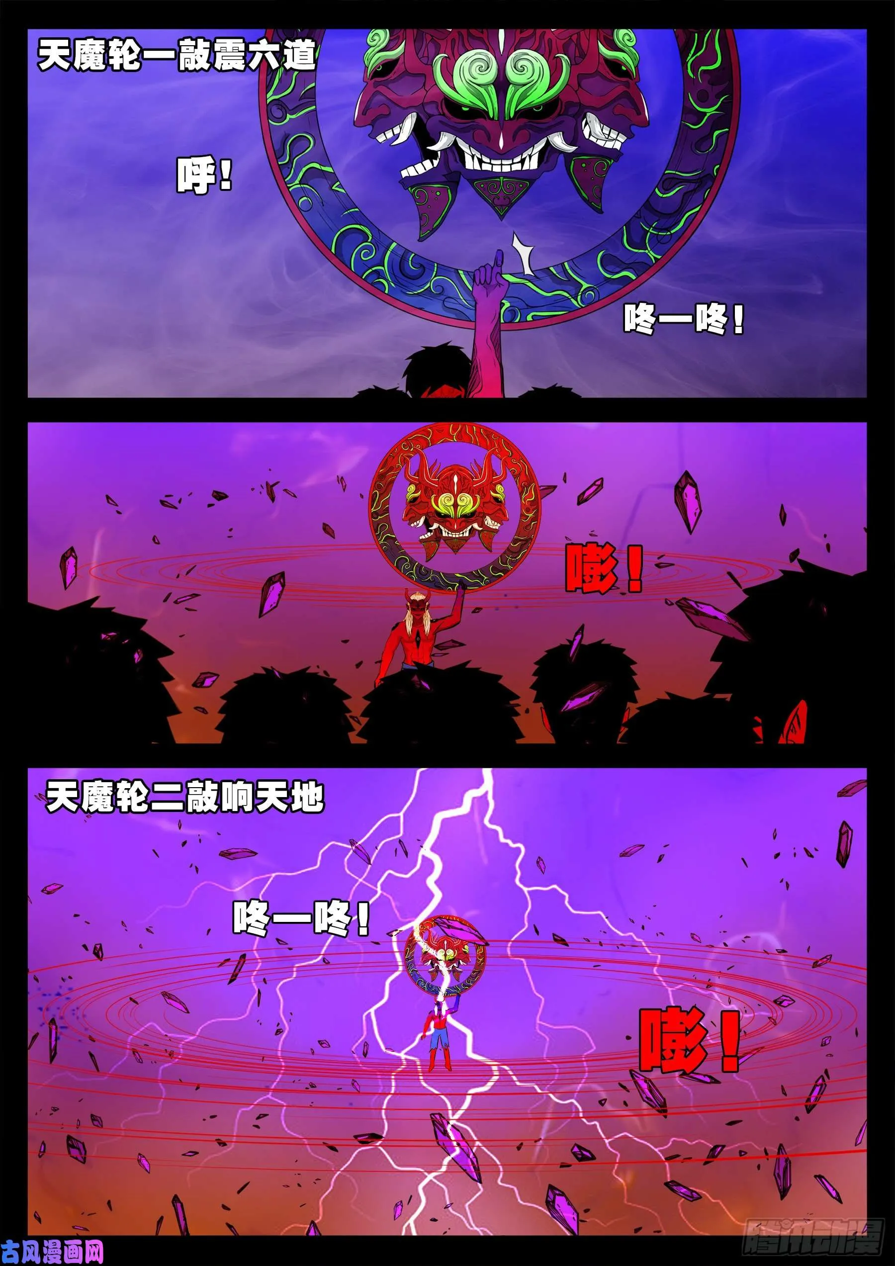 外道之门 01 第15页