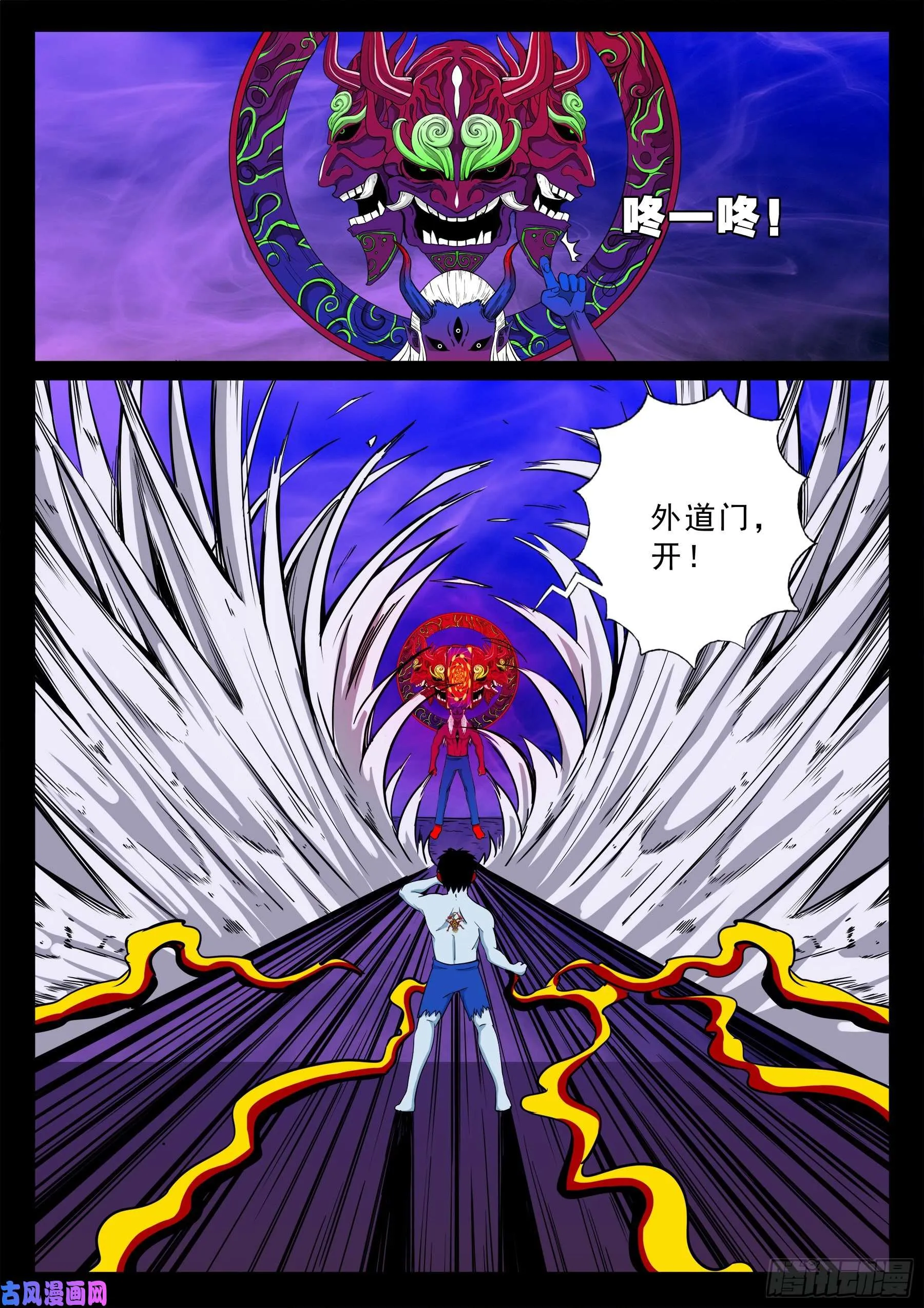 外道之门 01 第17页