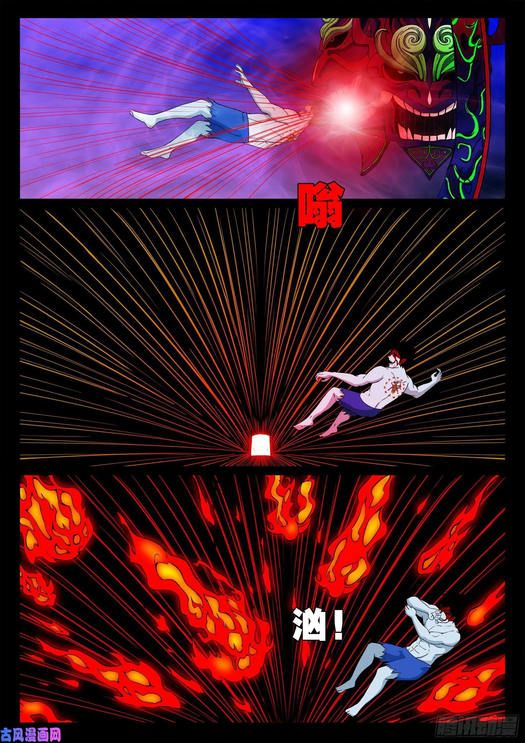 外道之门 02 第6页