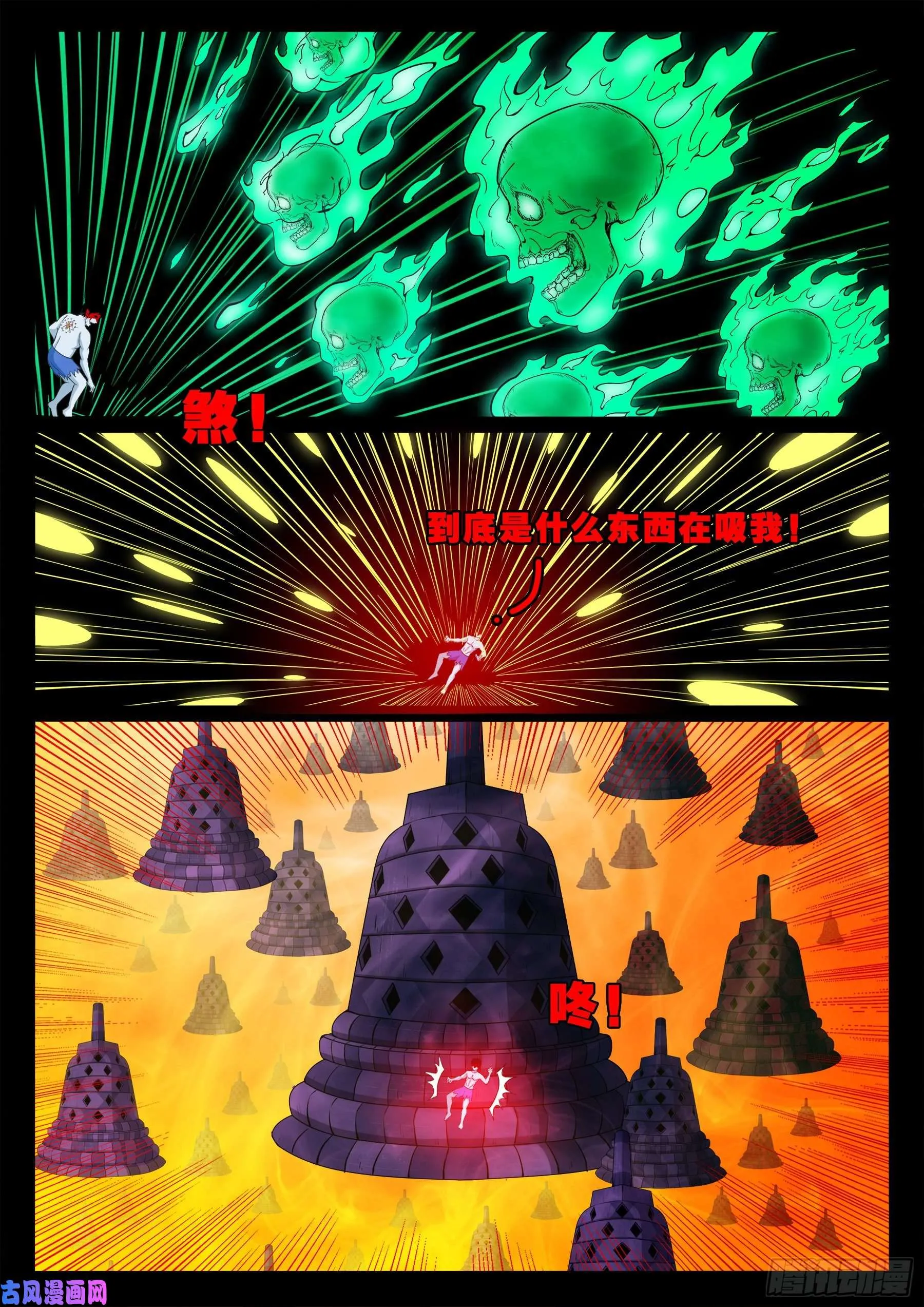外道之门 02 第7页