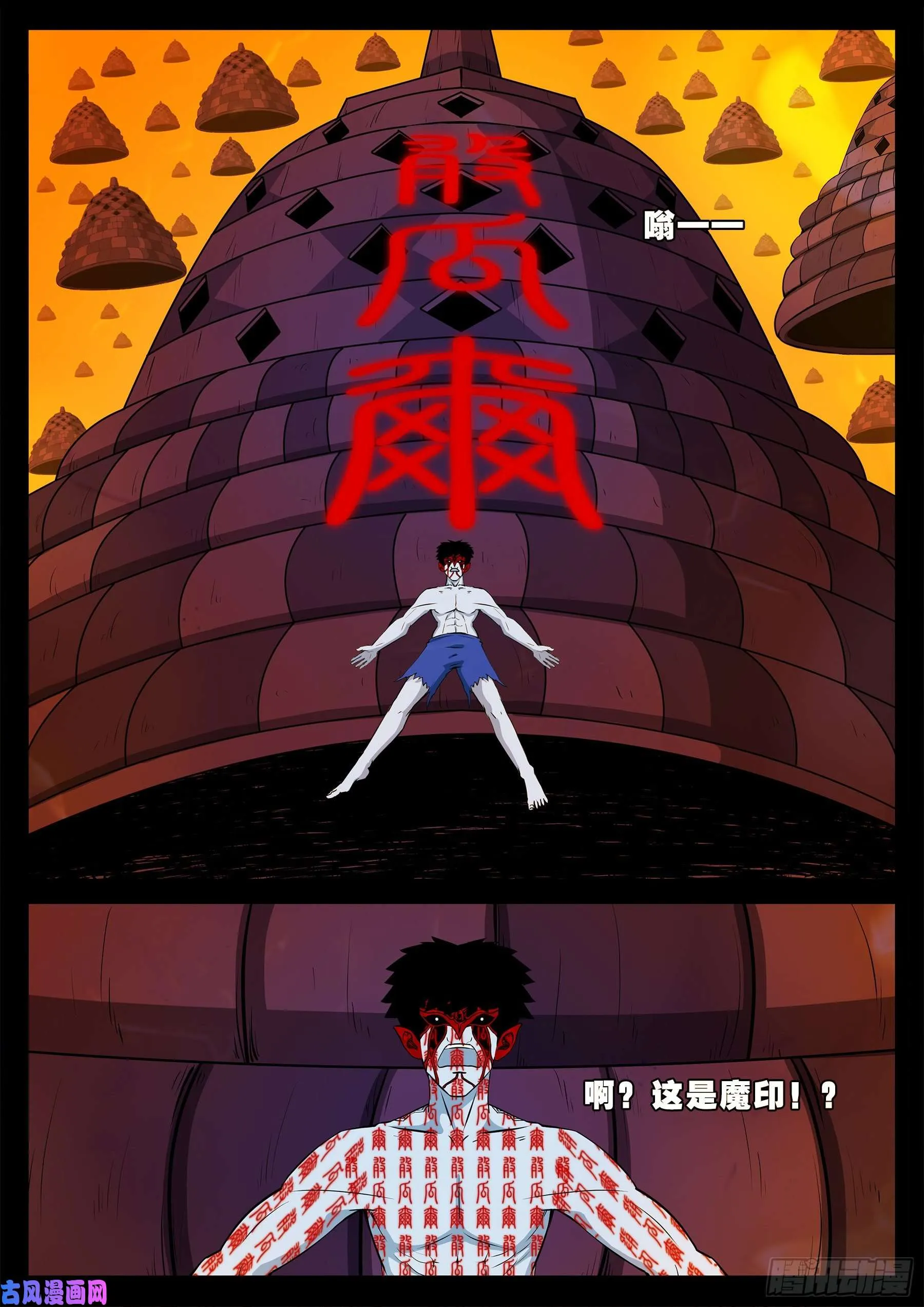 外道之门 02 第8页