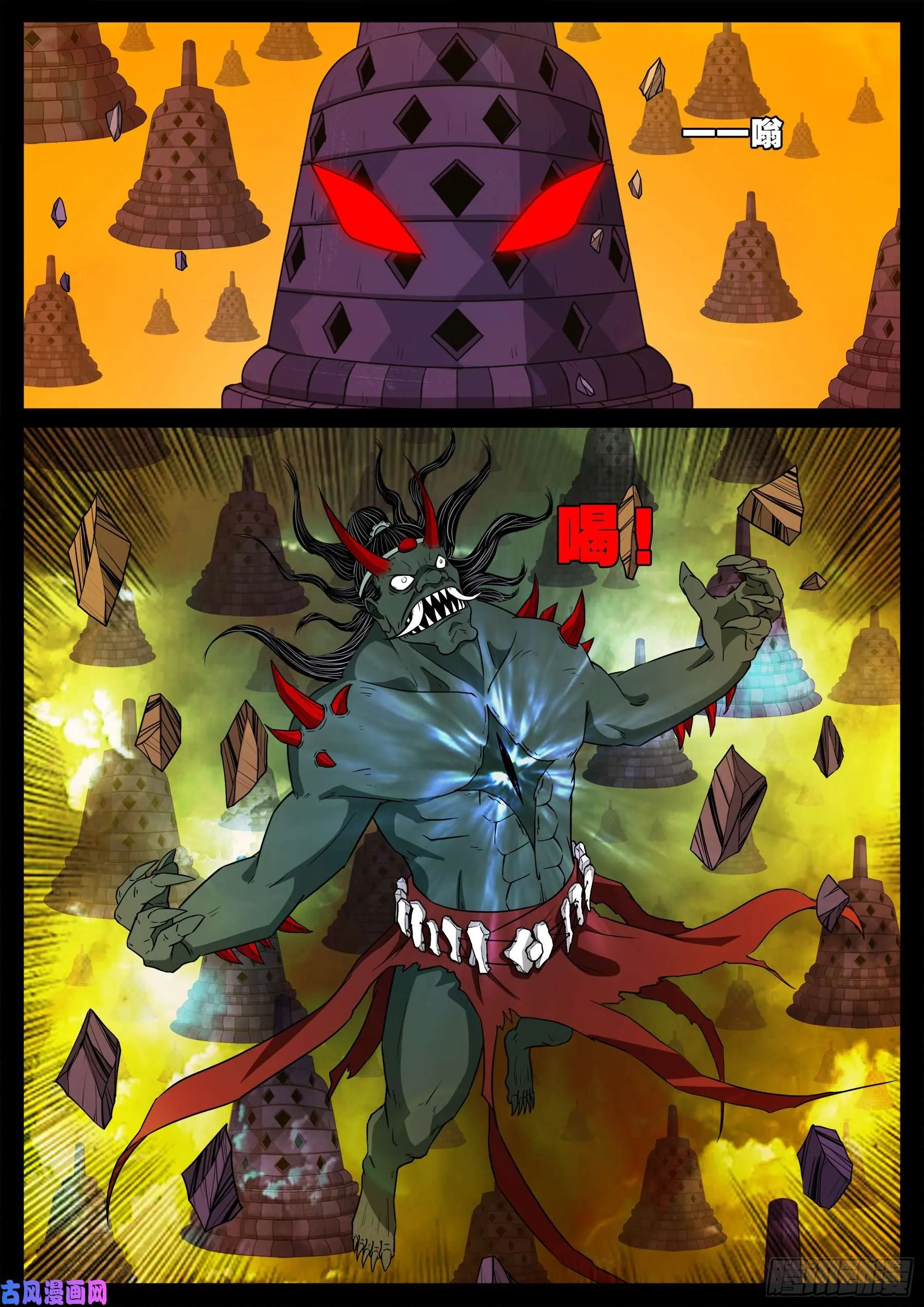 外道之门 02 第11页
