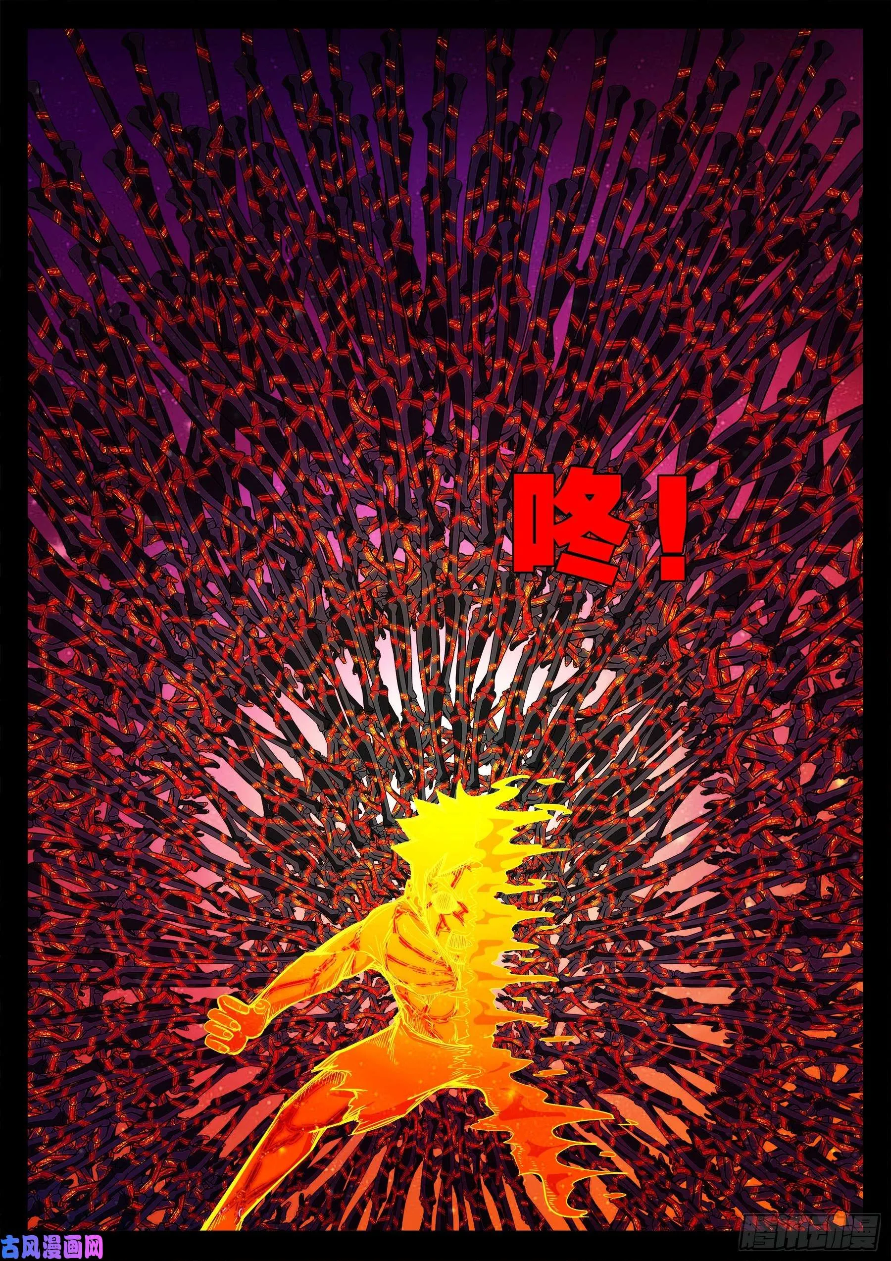 外道之门 03 第9页