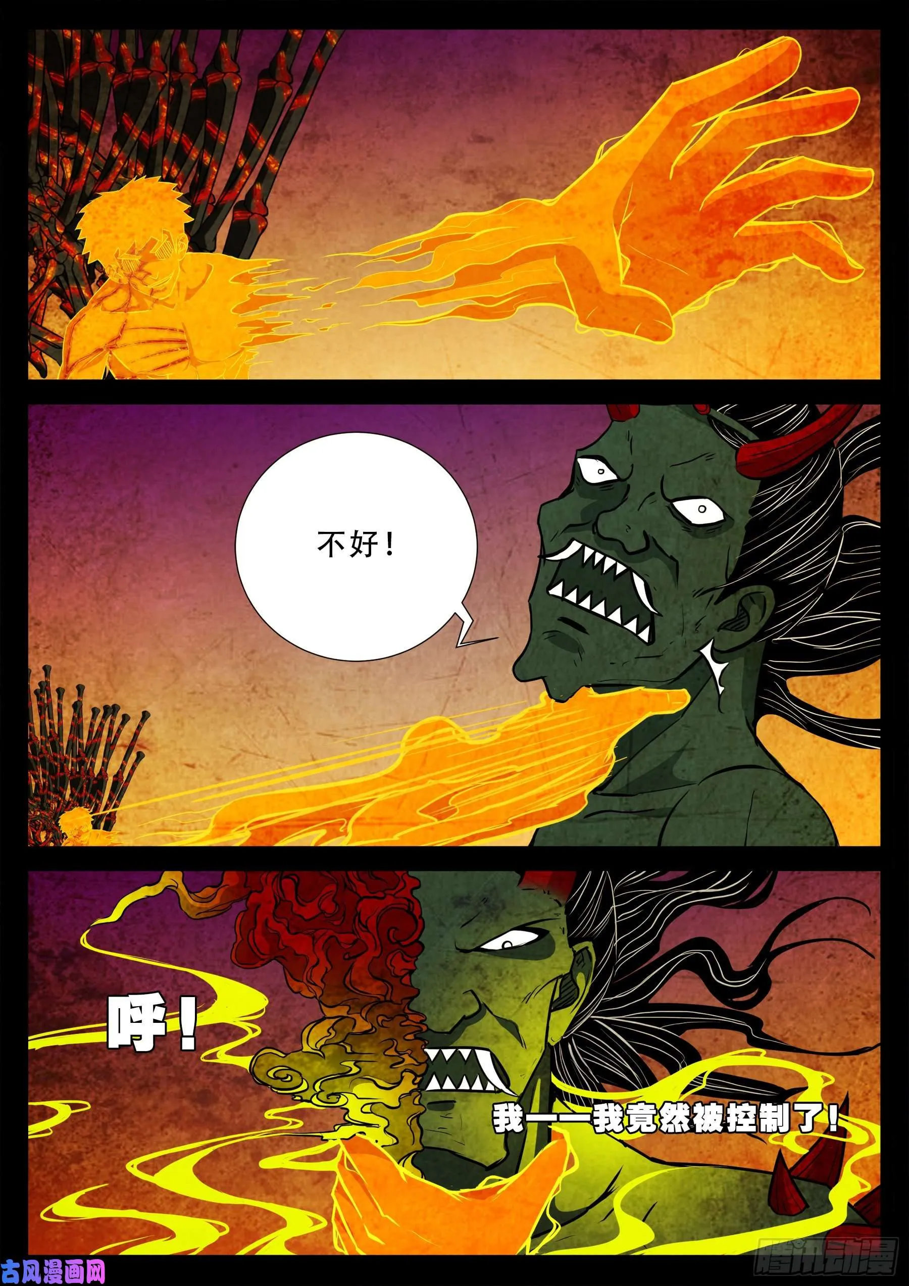 外道之门 03 第17页