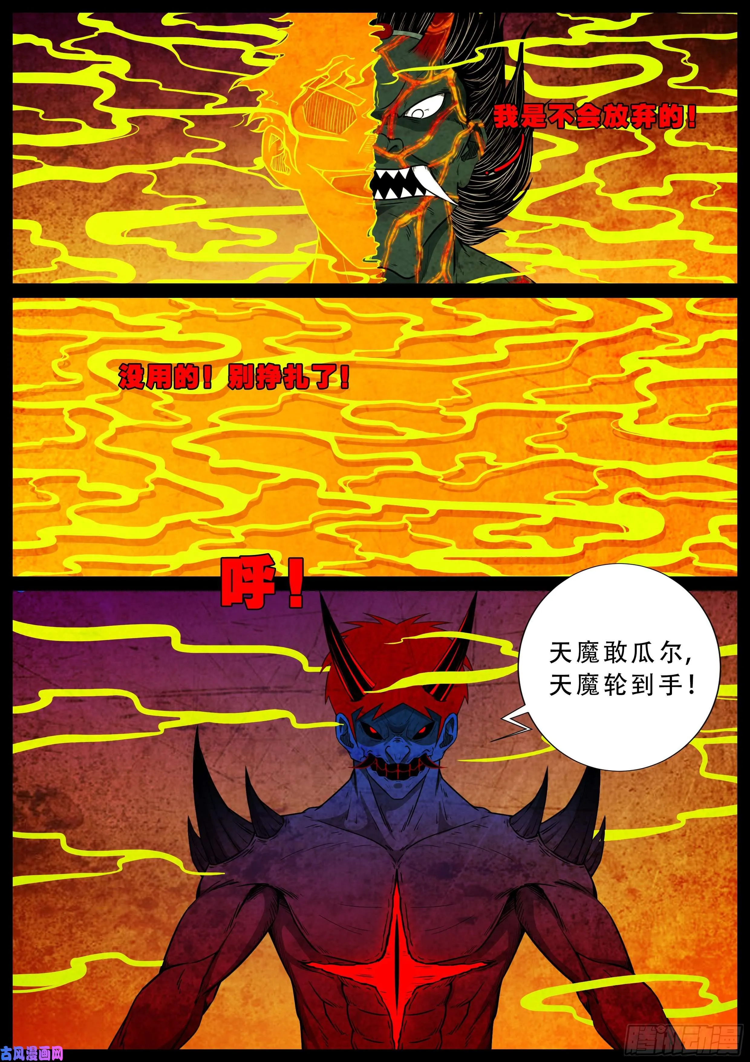 诡道人 01 第3页