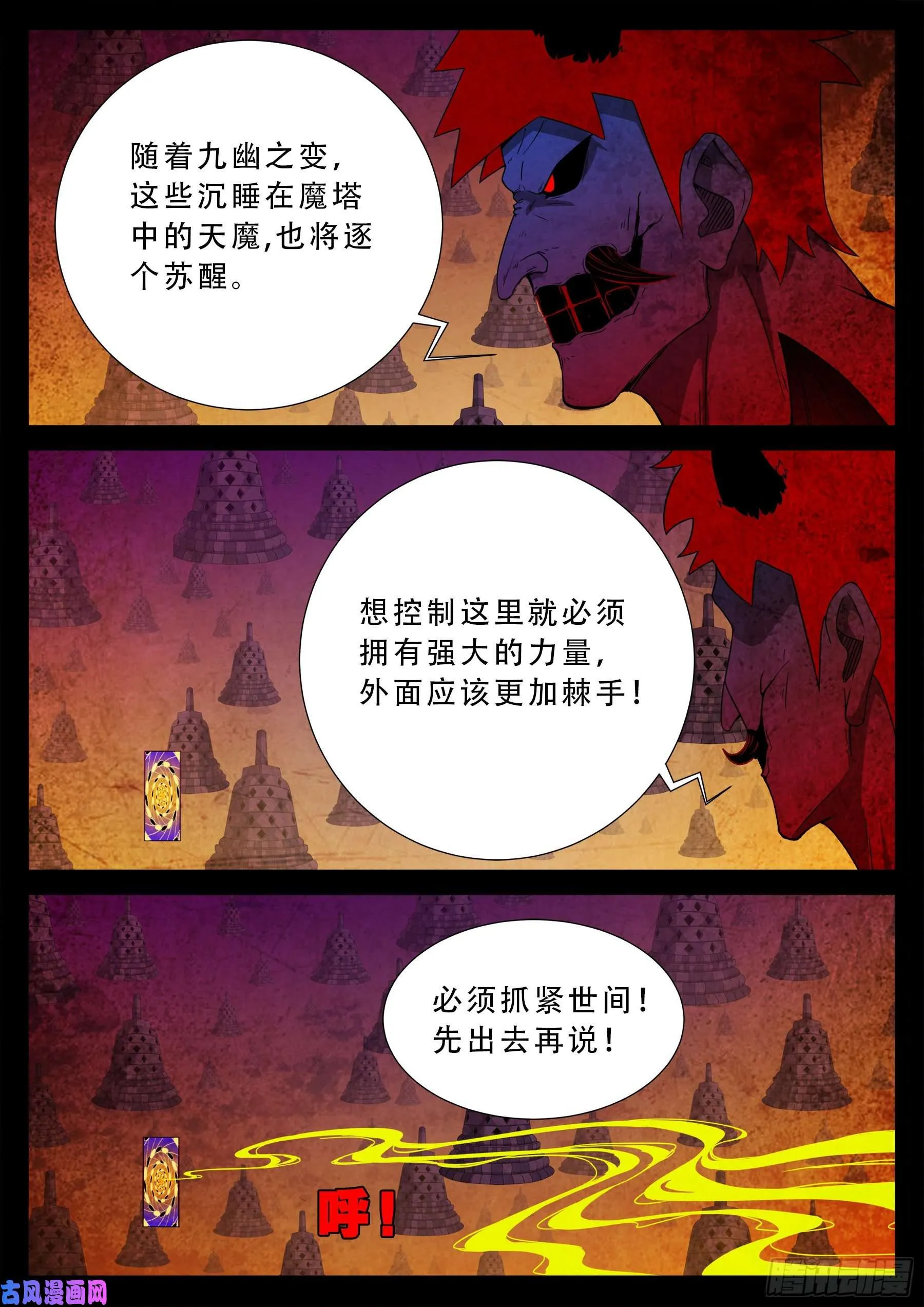 诡道人 01 第4页
