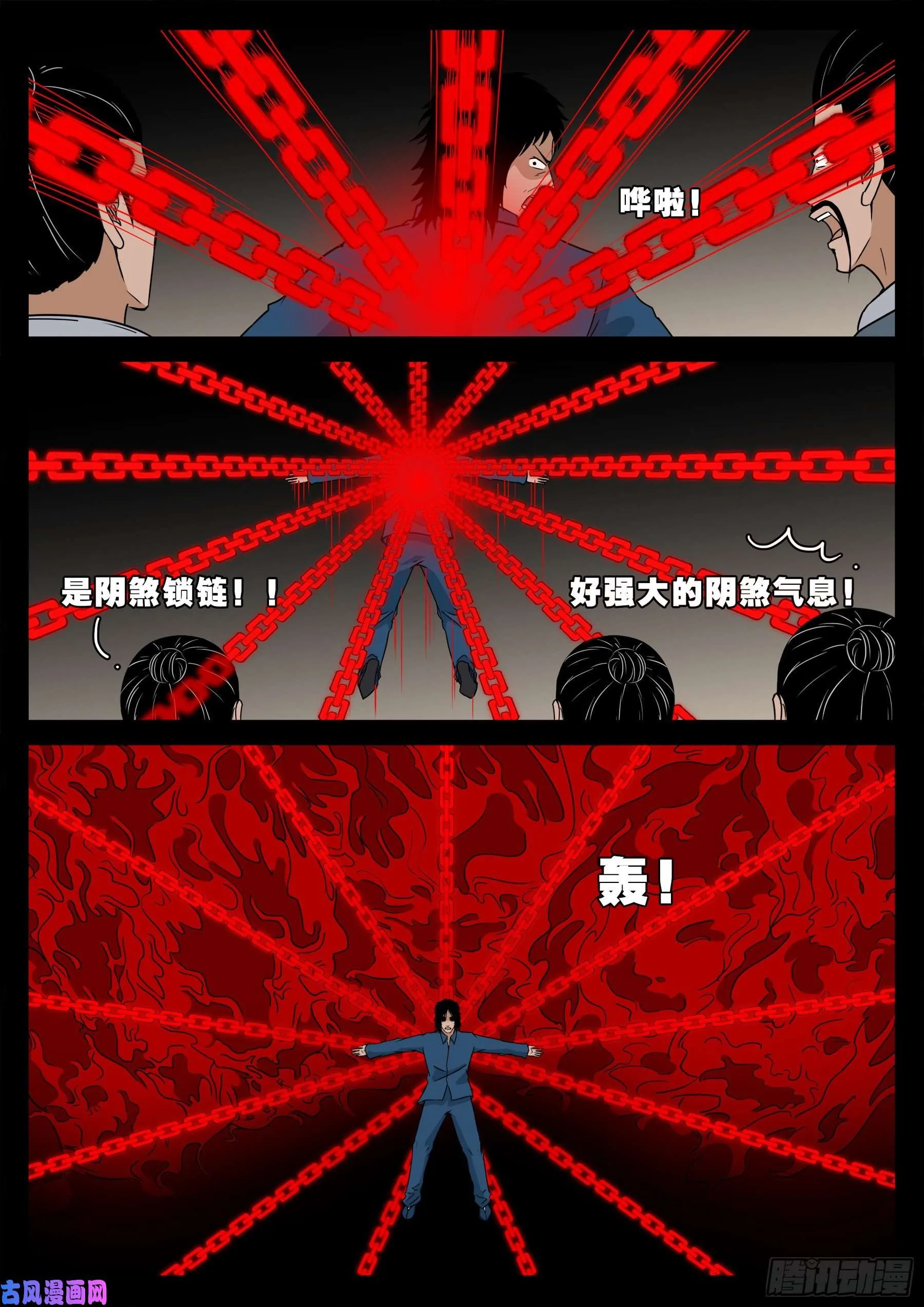 诡道人 01 第14页