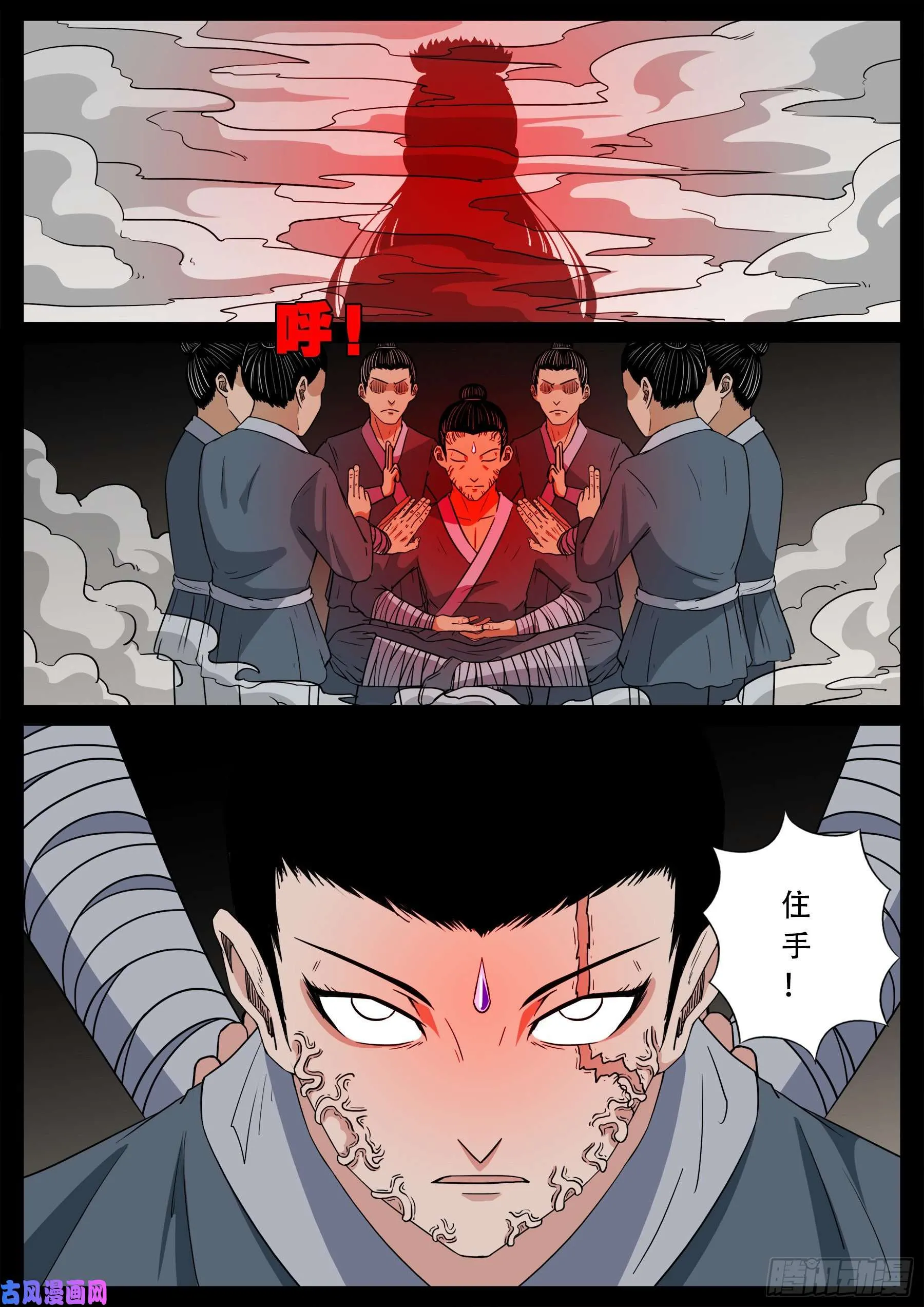 诡道人 01 第17页