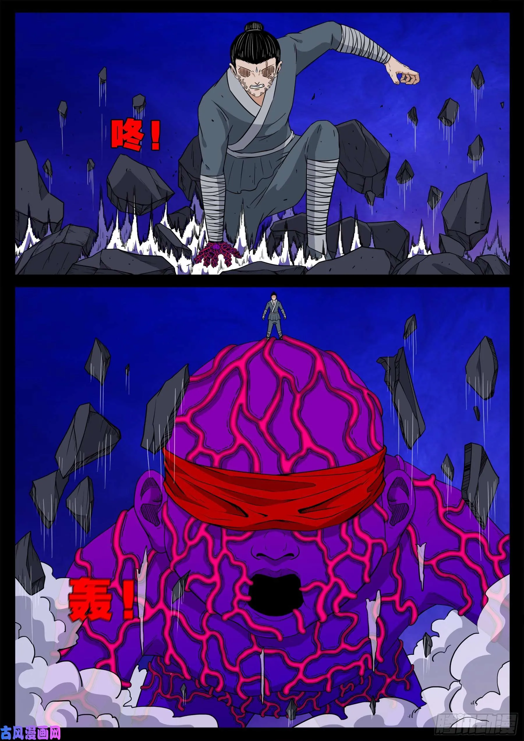 诡道人 02 第10页