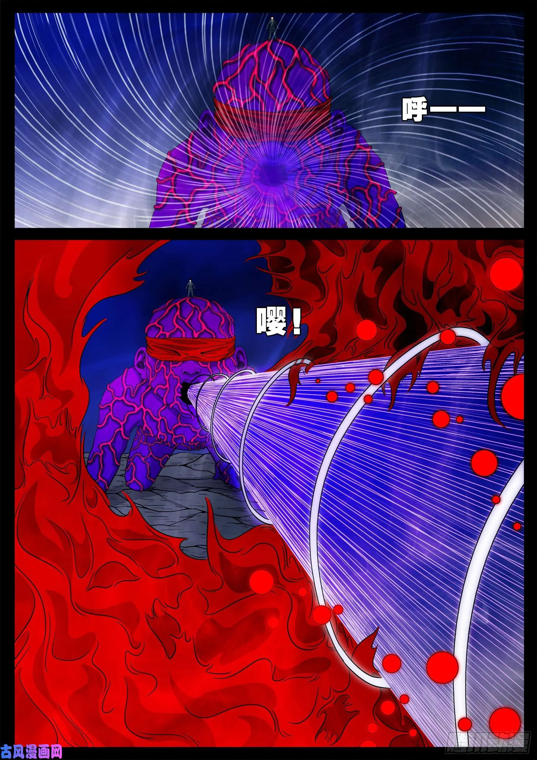 诡道人 02 第12页