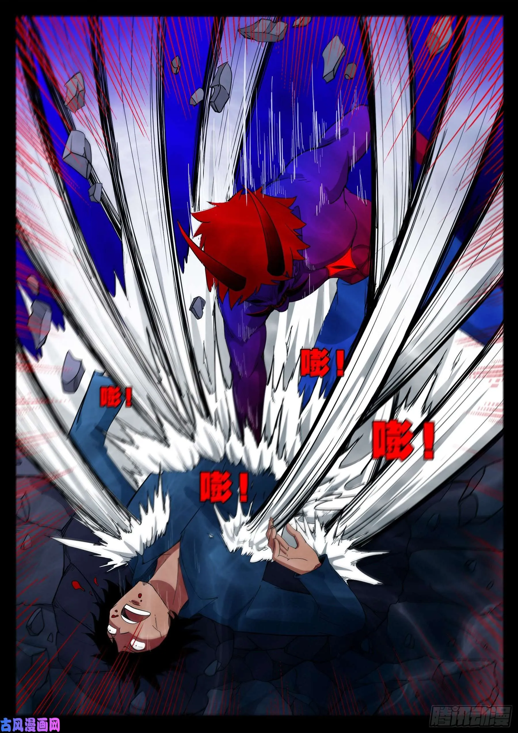 诡道人 03 第8页