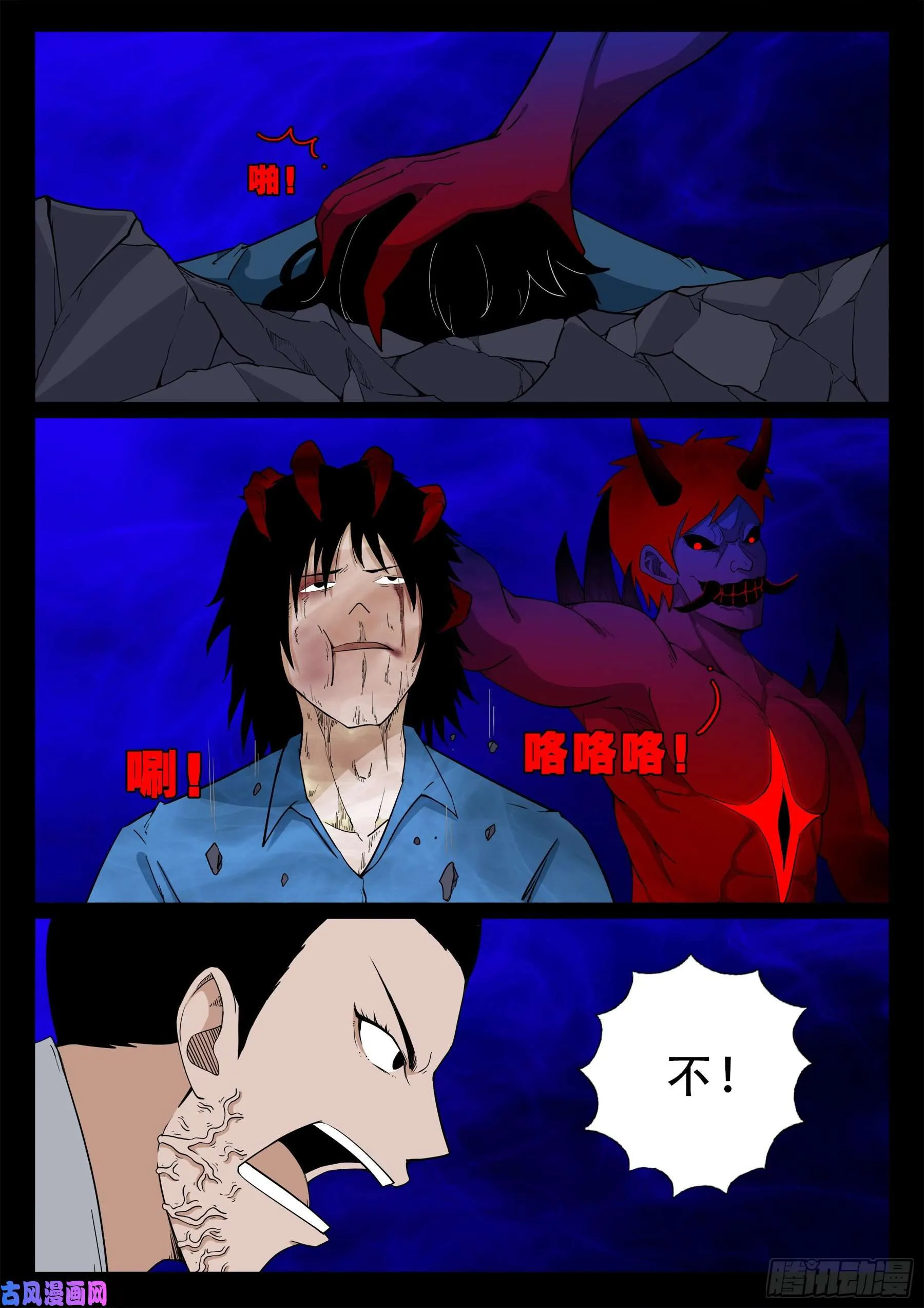 诡道人 03 第9页