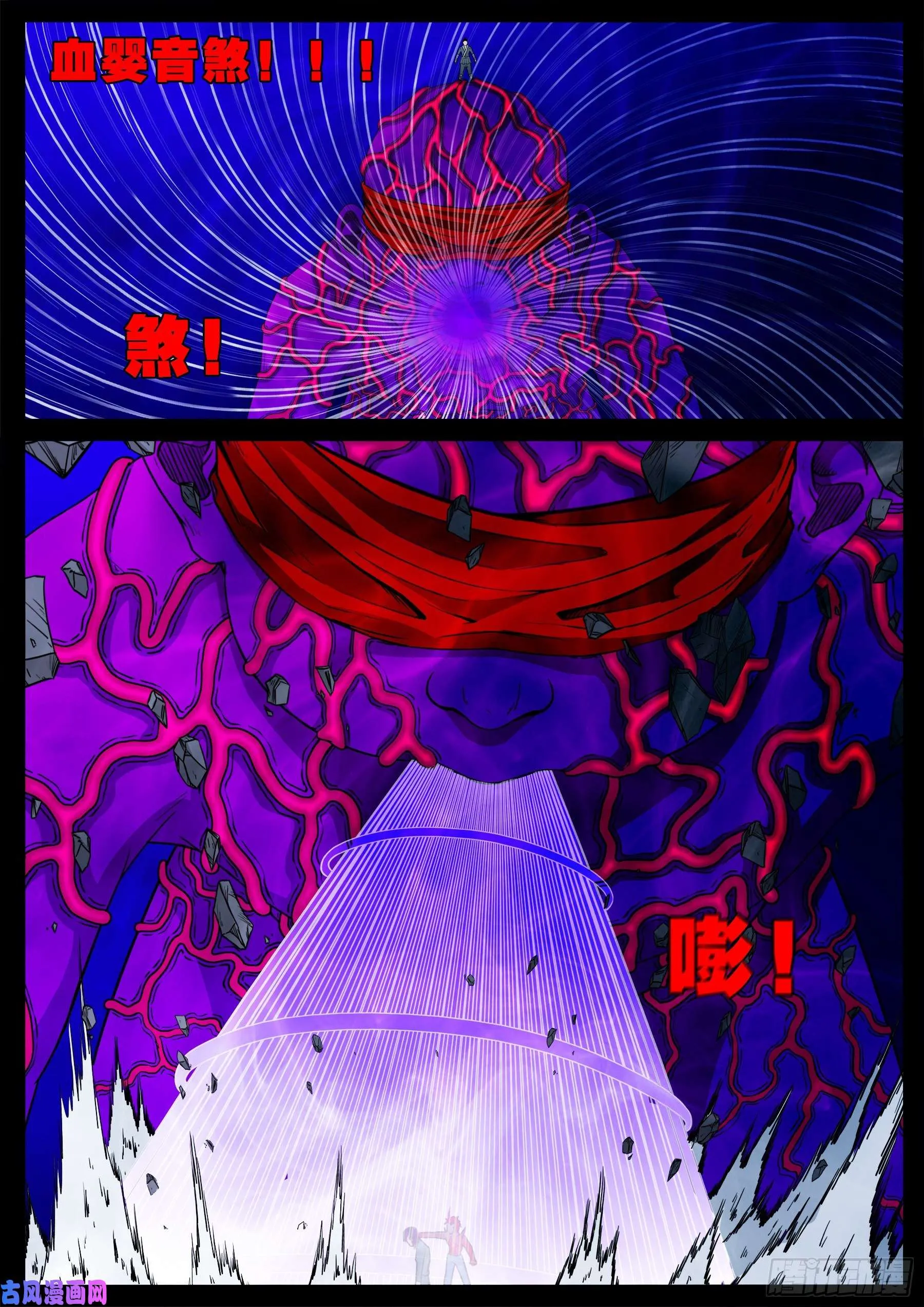 诡道人 03 第10页
