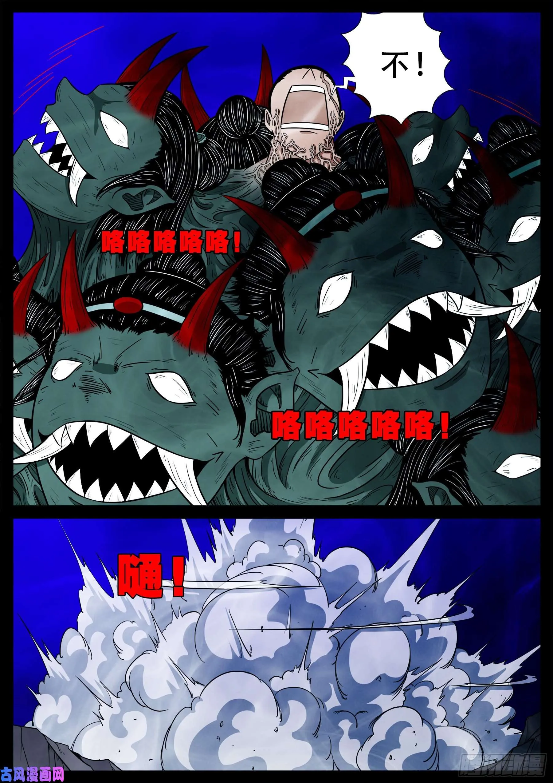 诡道人 04 第5页