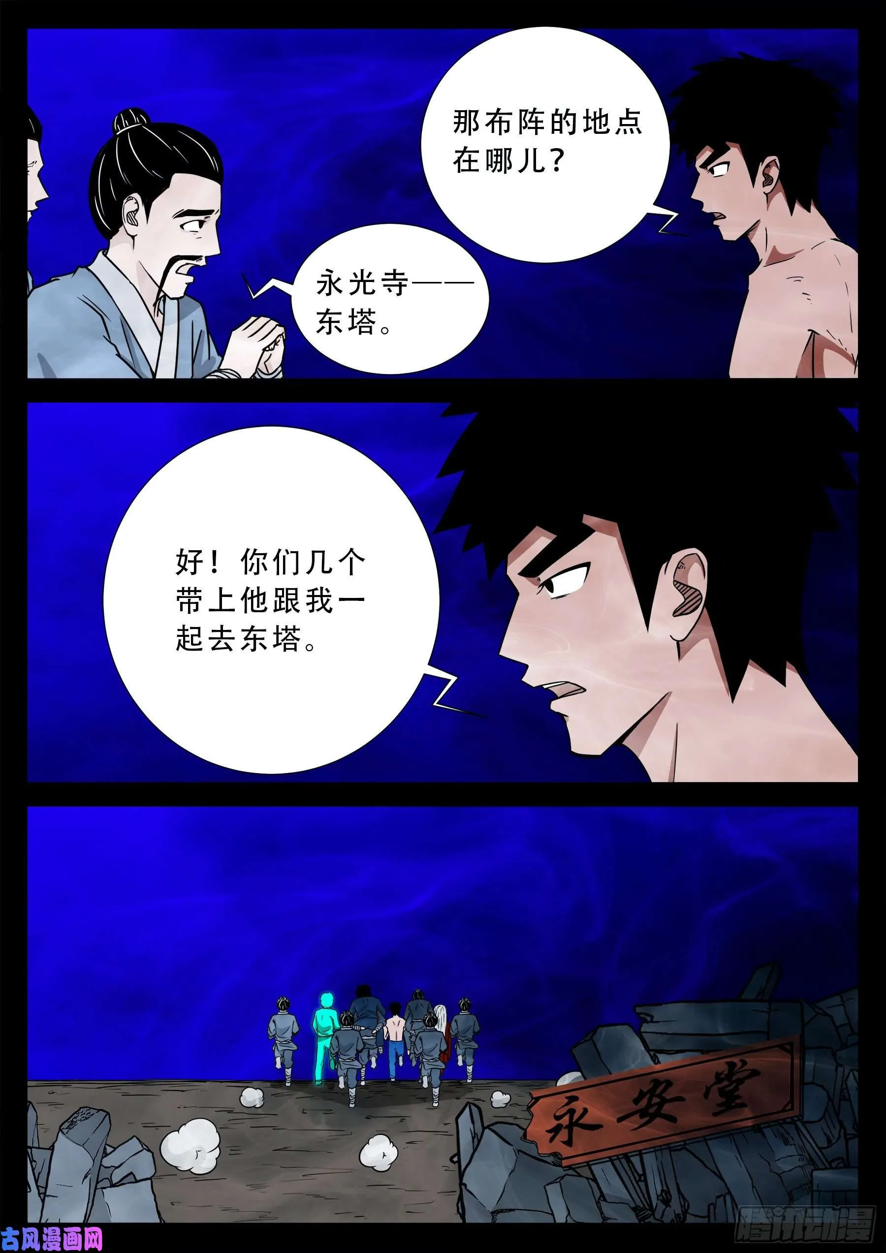 诡道人 04 第12页