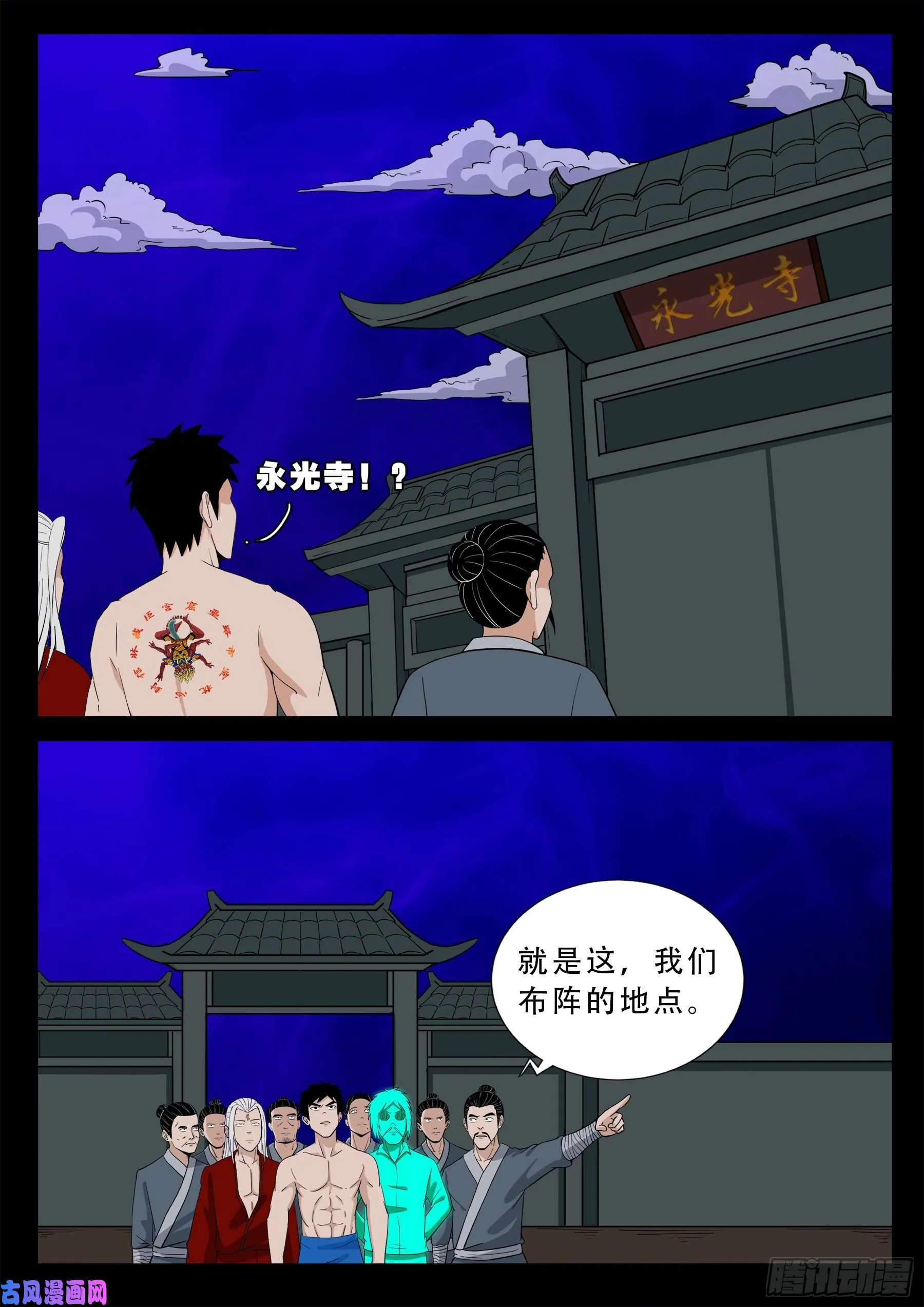 诡道人 04 第13页