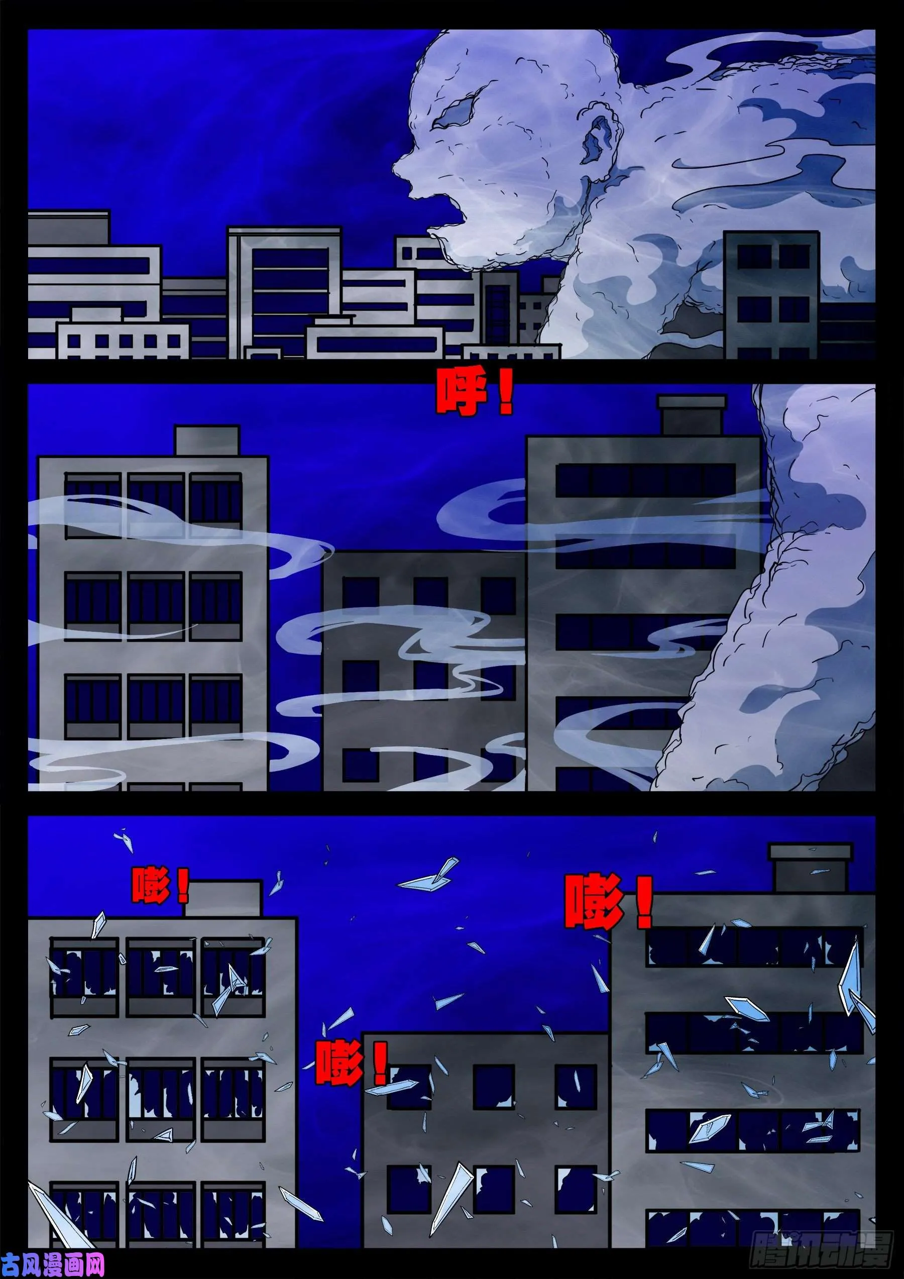 诡道人 04 第15页