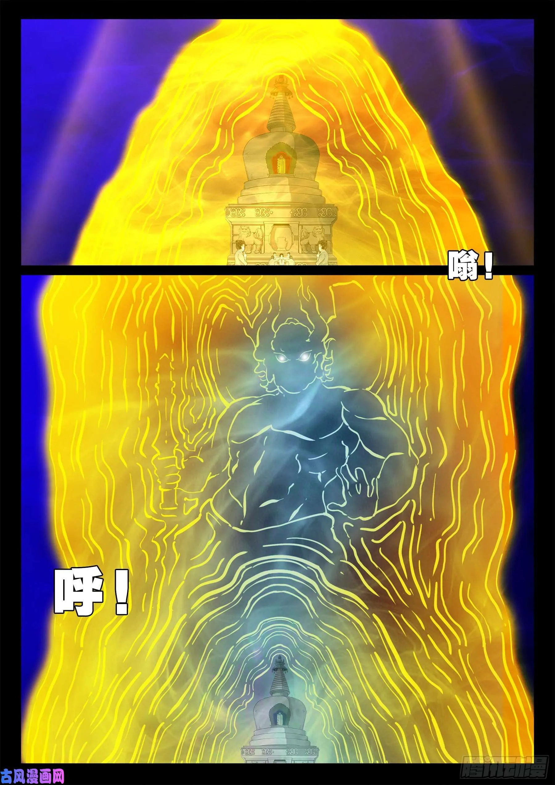 忿化金刚 01 第6页