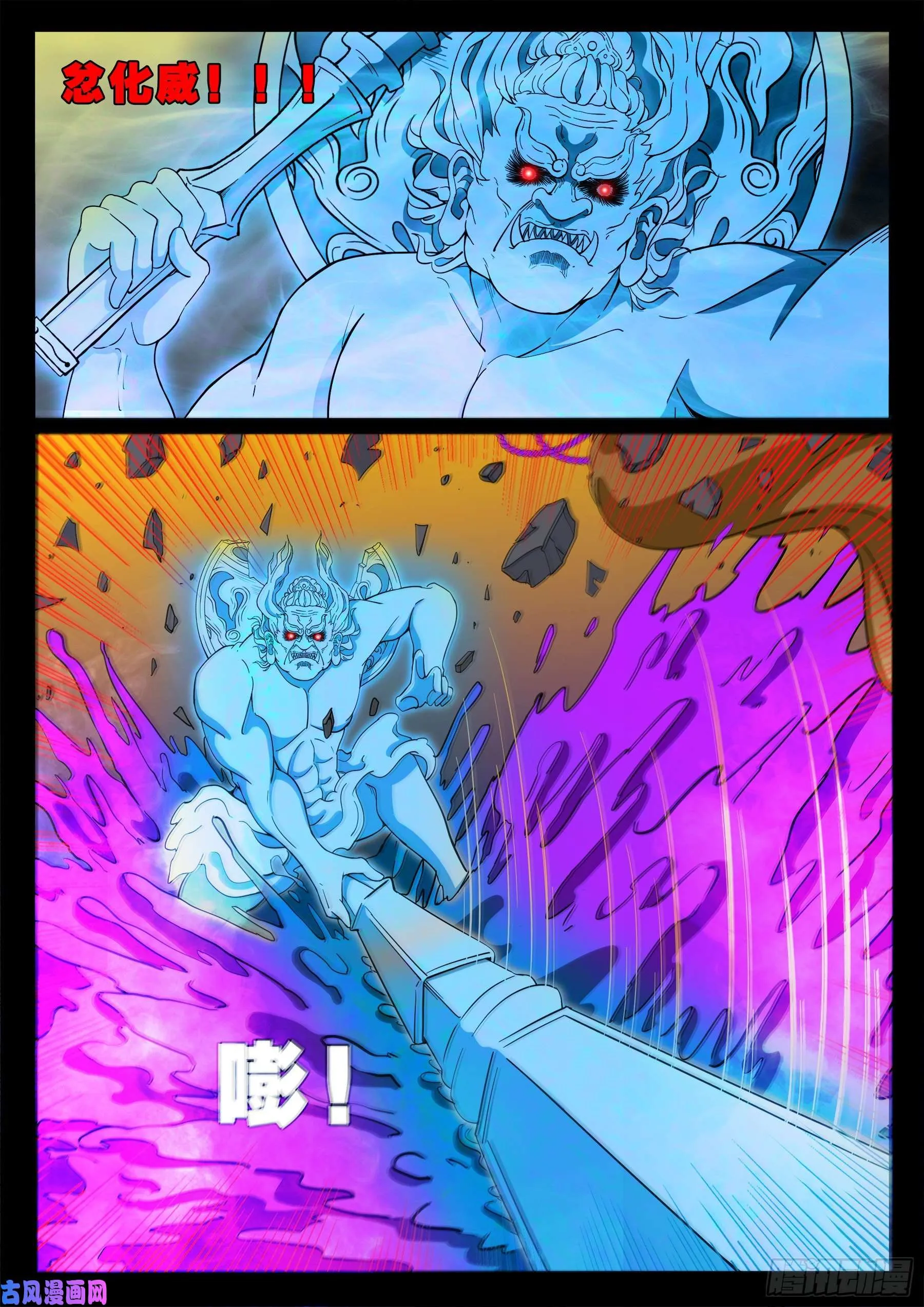 忿化金刚 01 第13页