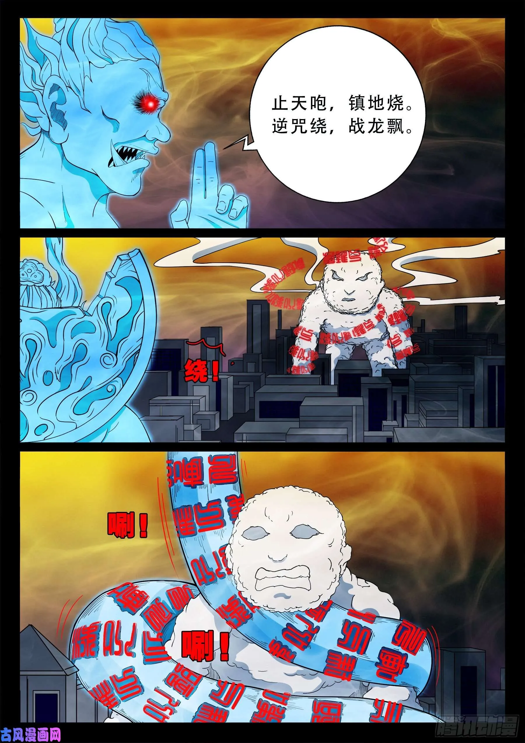 忿化金刚 02 第2页