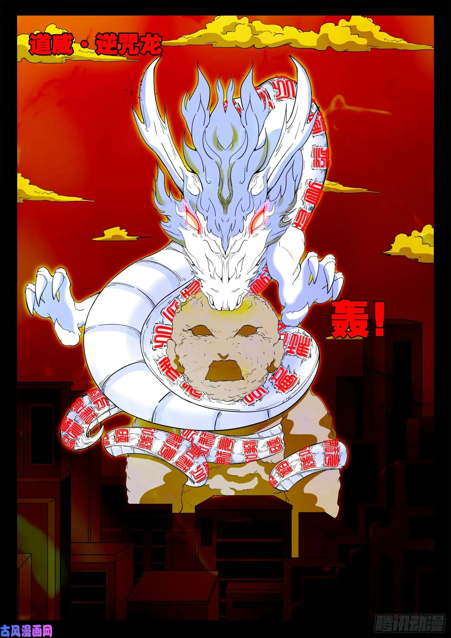 忿化金刚 02 第3页