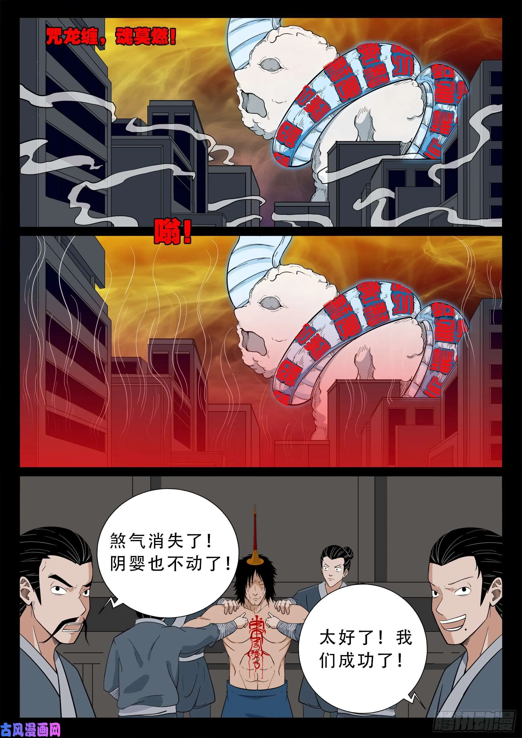 忿化金刚 02 第4页