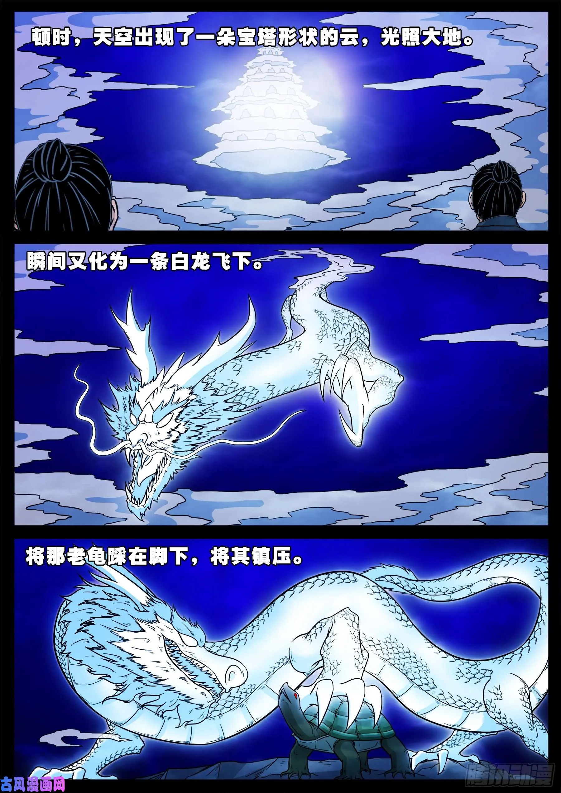 忿化金刚 02 第7页