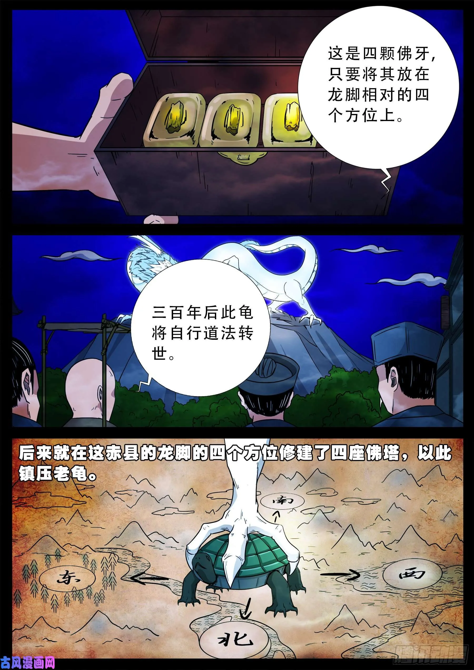 忿化金刚 02 第9页
