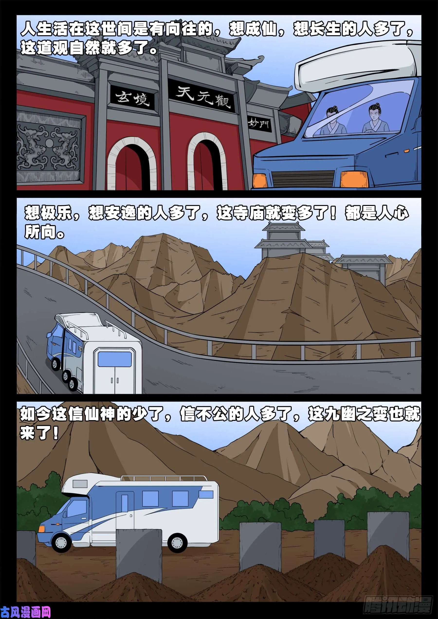 忿化金刚 03 第15页